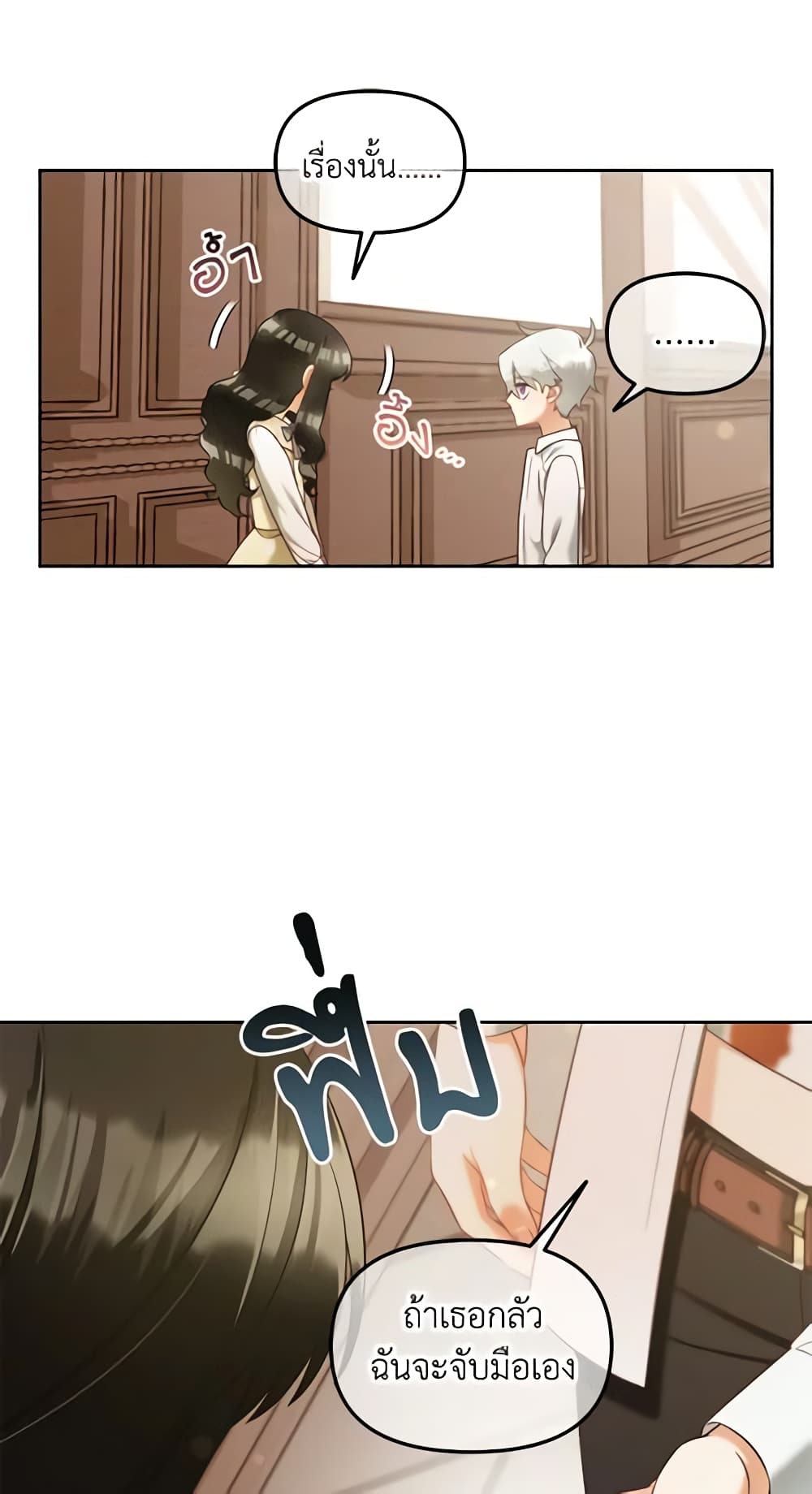 I Will Stick to the Protagonist page 7