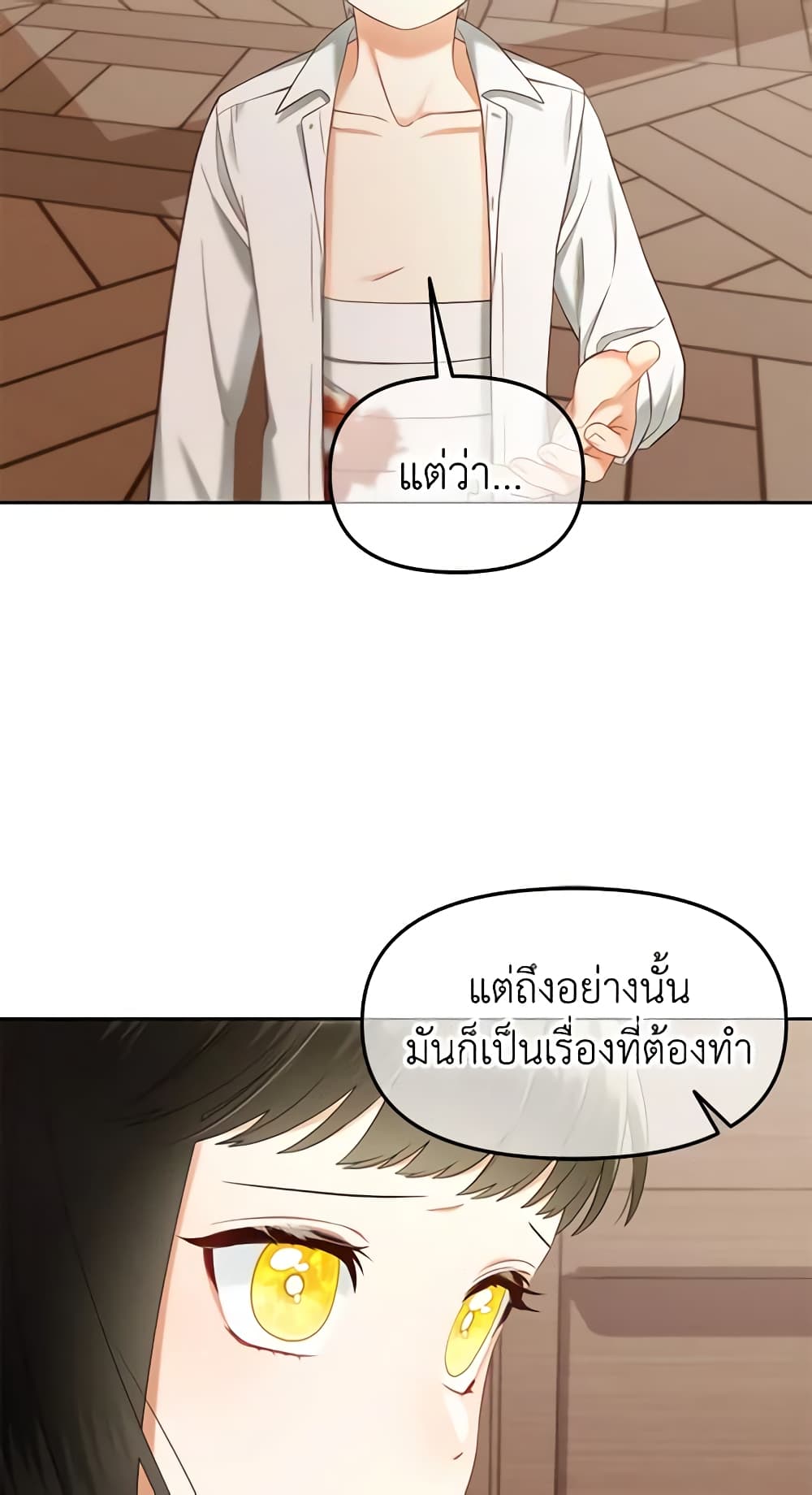 I Will Stick to the Protagonist page 9