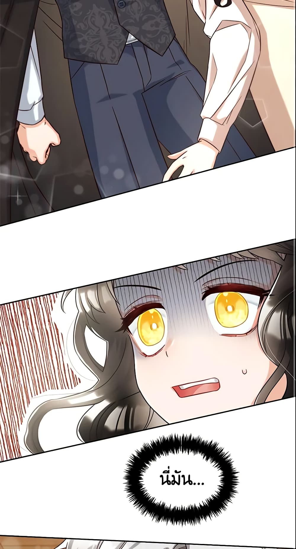 I Will Stick to the Protagonist page 3