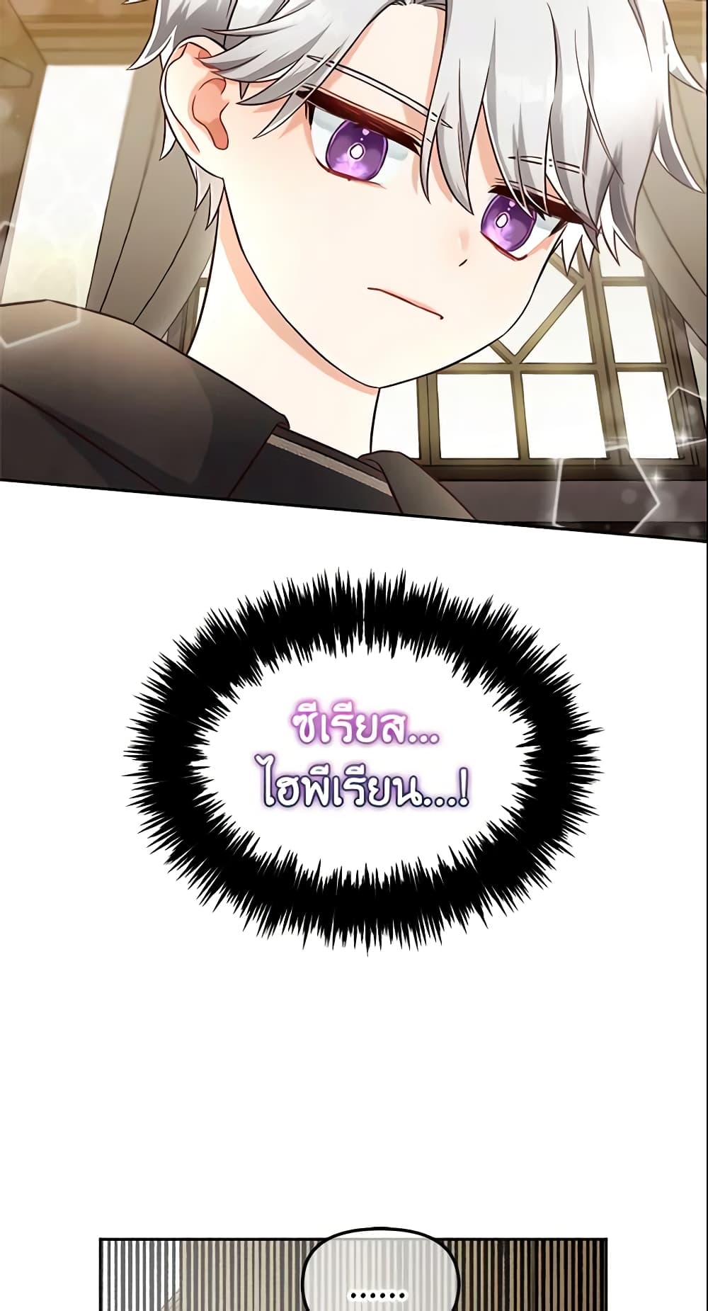 I Will Stick to the Protagonist page 4