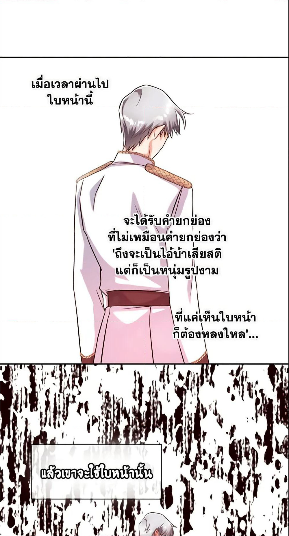 I Will Stick to the Protagonist page 9