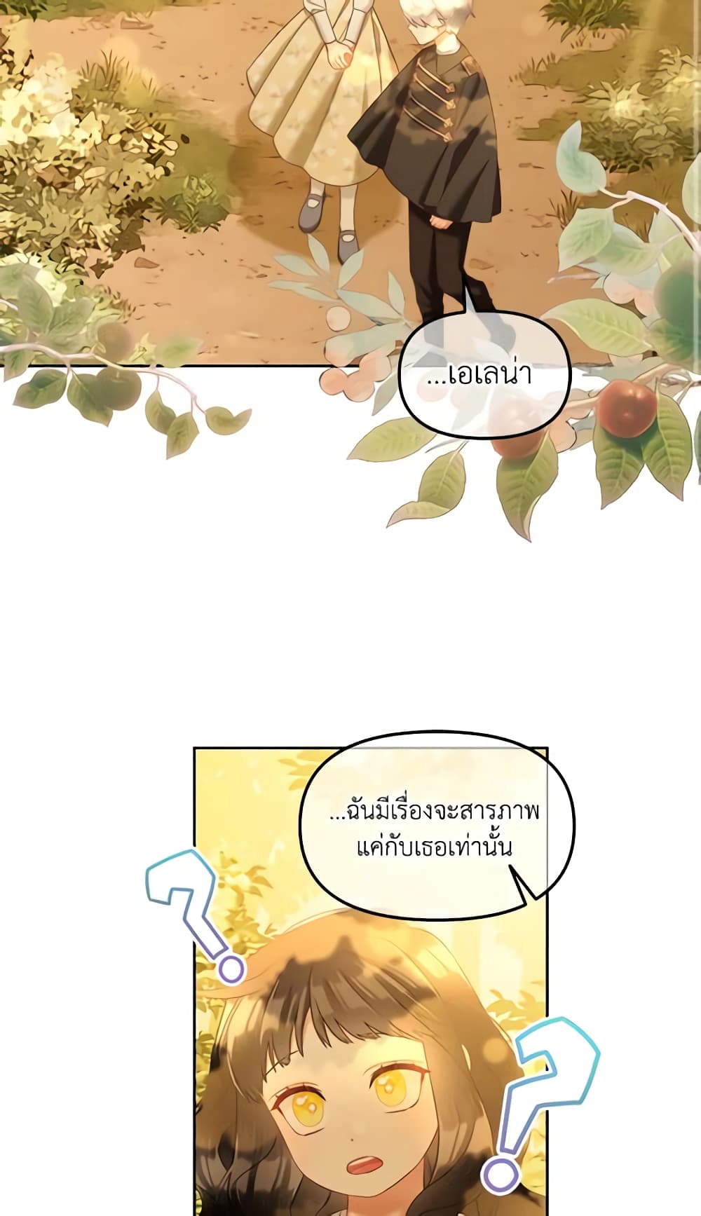 I Will Stick to the Protagonist page 4