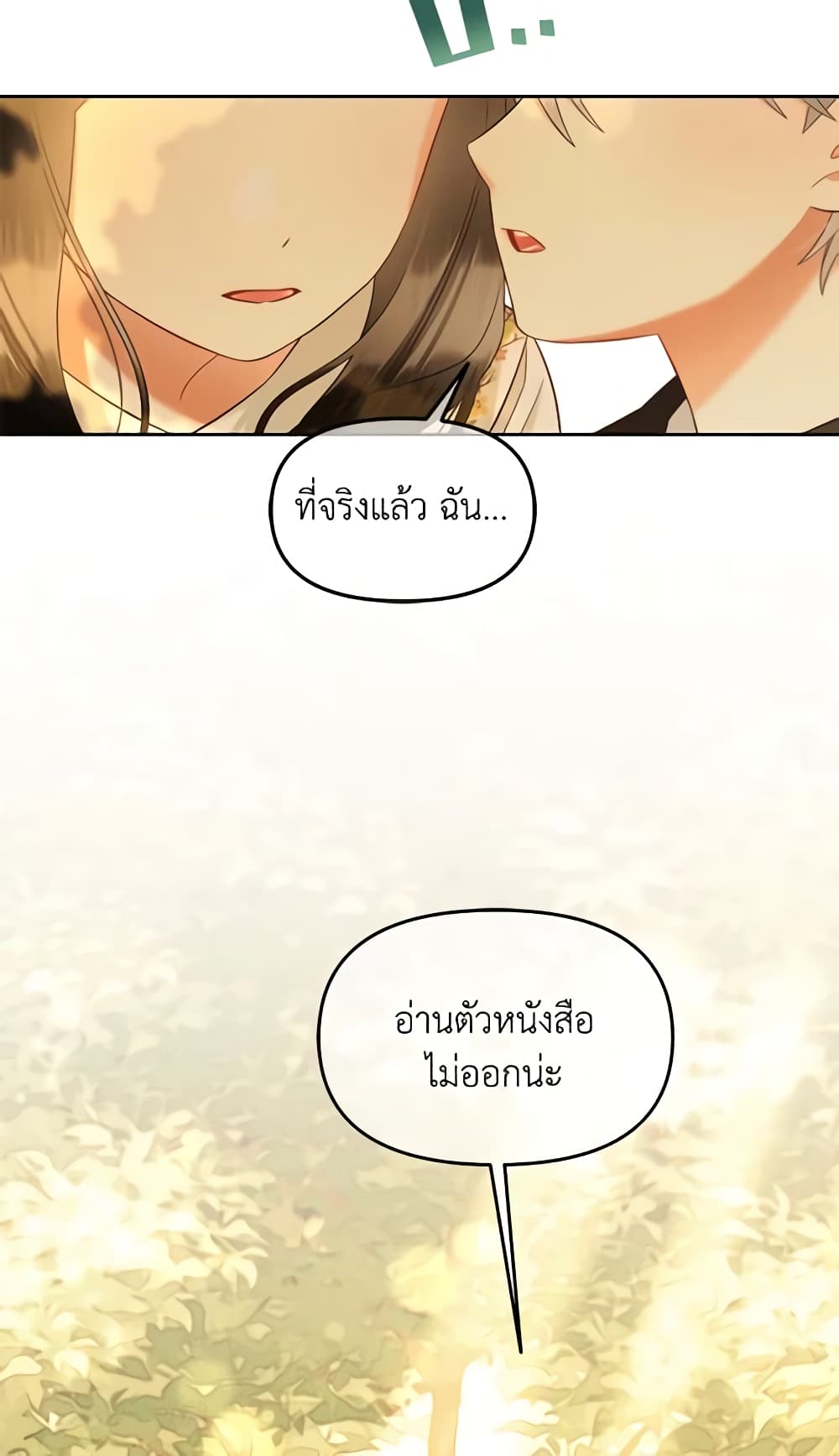 I Will Stick to the Protagonist page 7