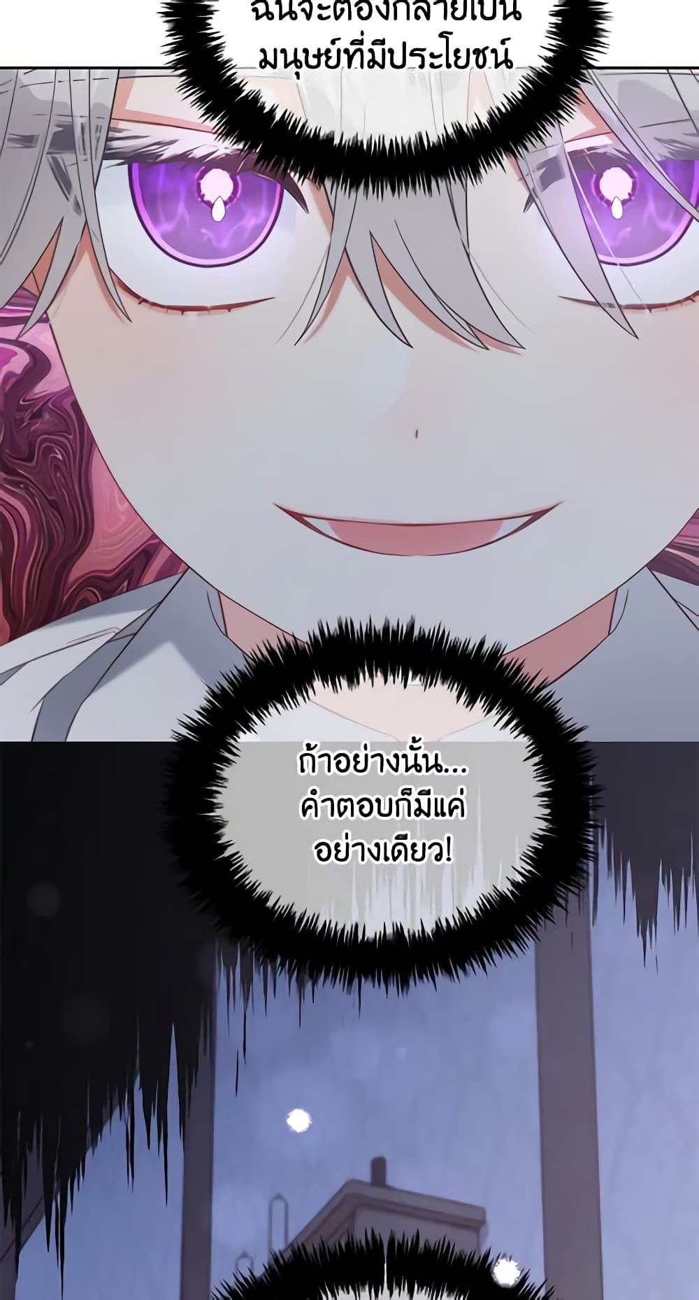 I Will Stick to the Protagonist page 9