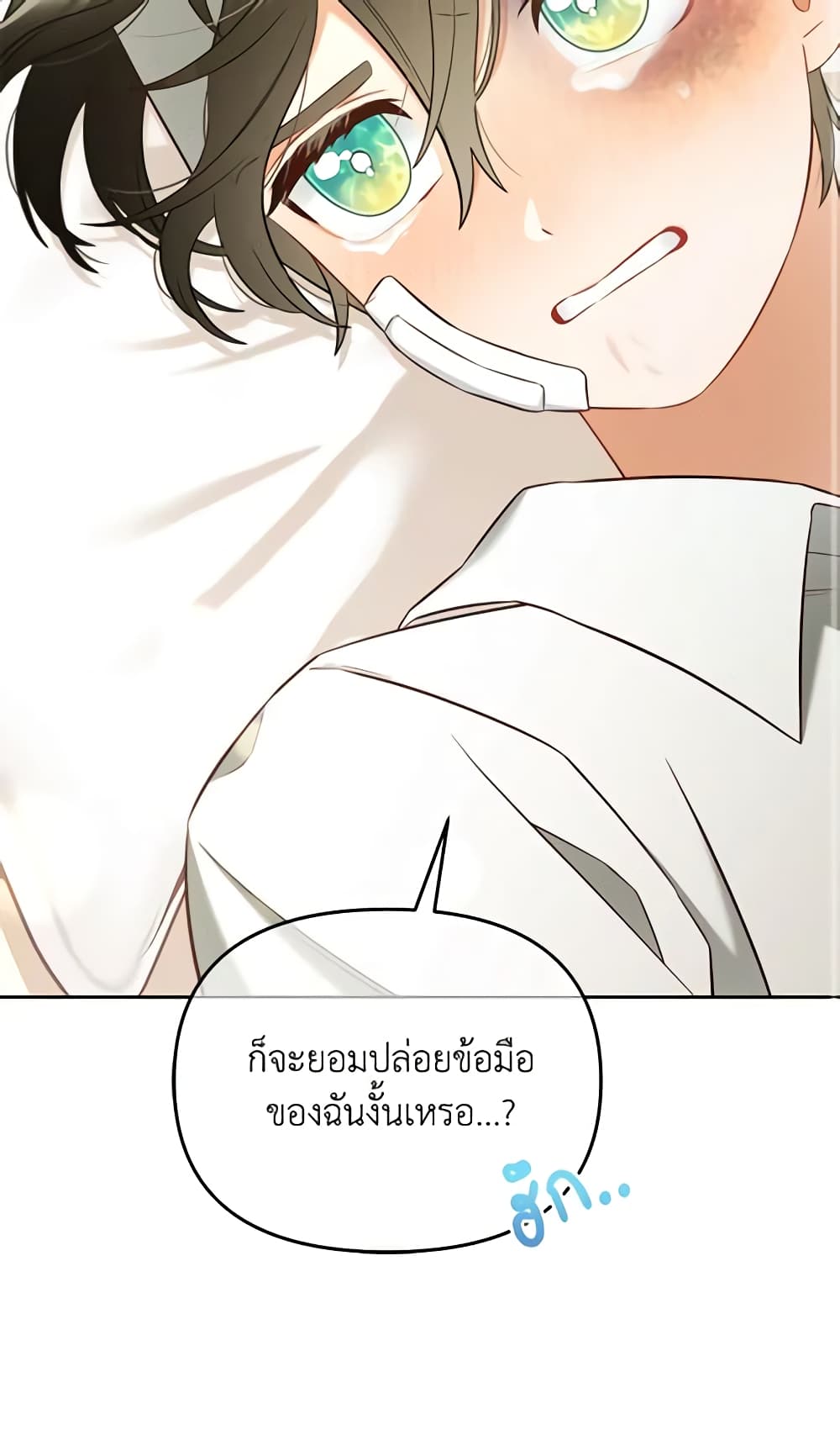 I Will Stick to the Protagonist page 3