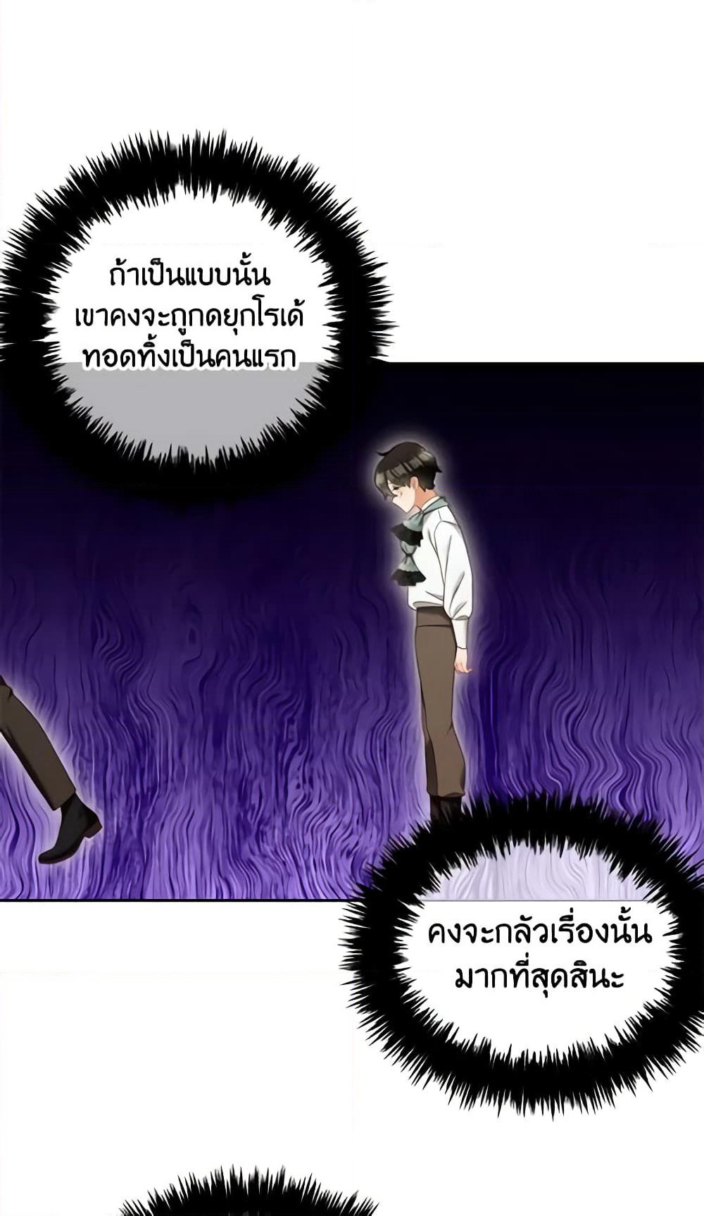 I Will Stick to the Protagonist page 10
