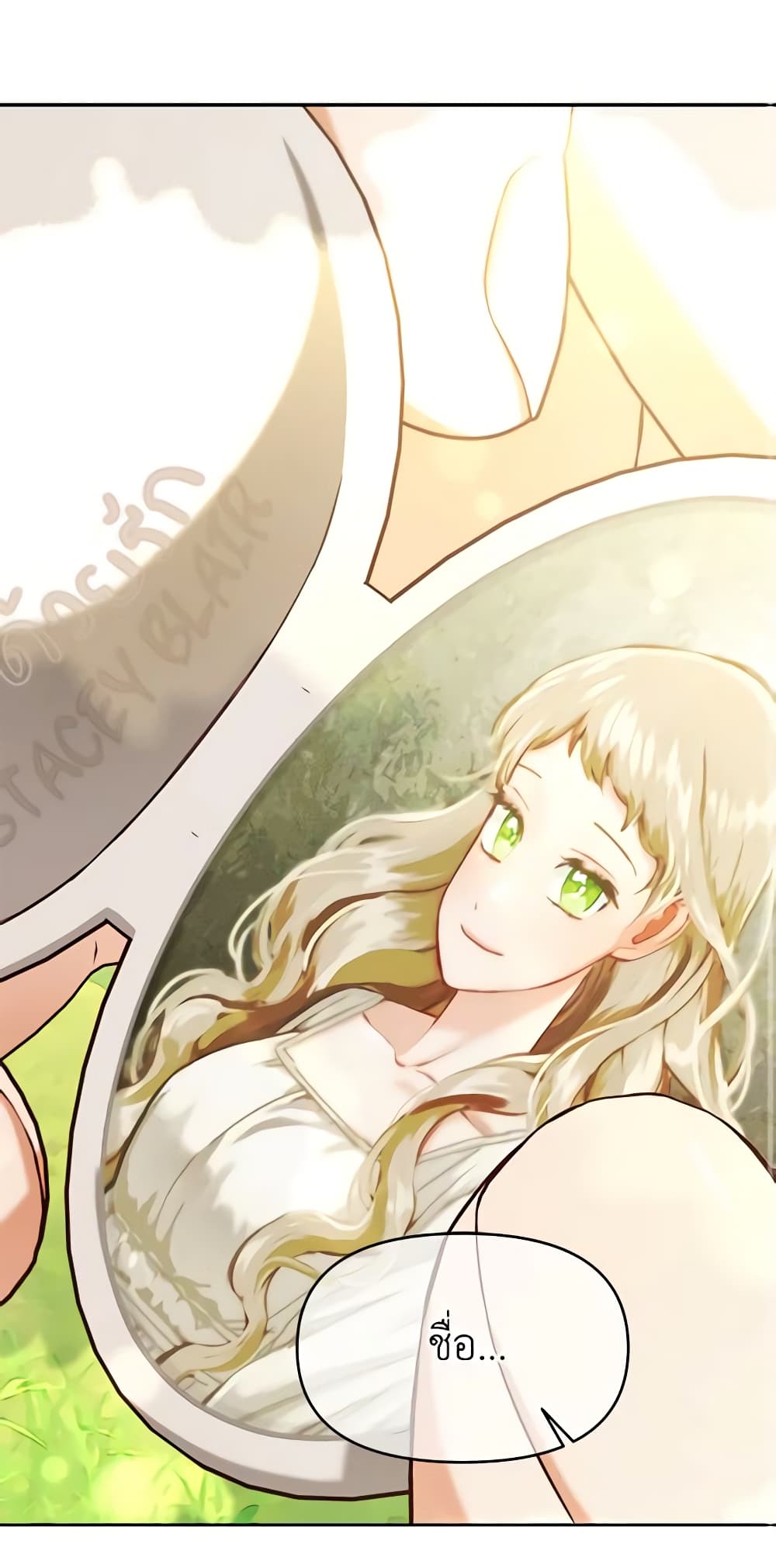 I Will Stick to the Protagonist page 3