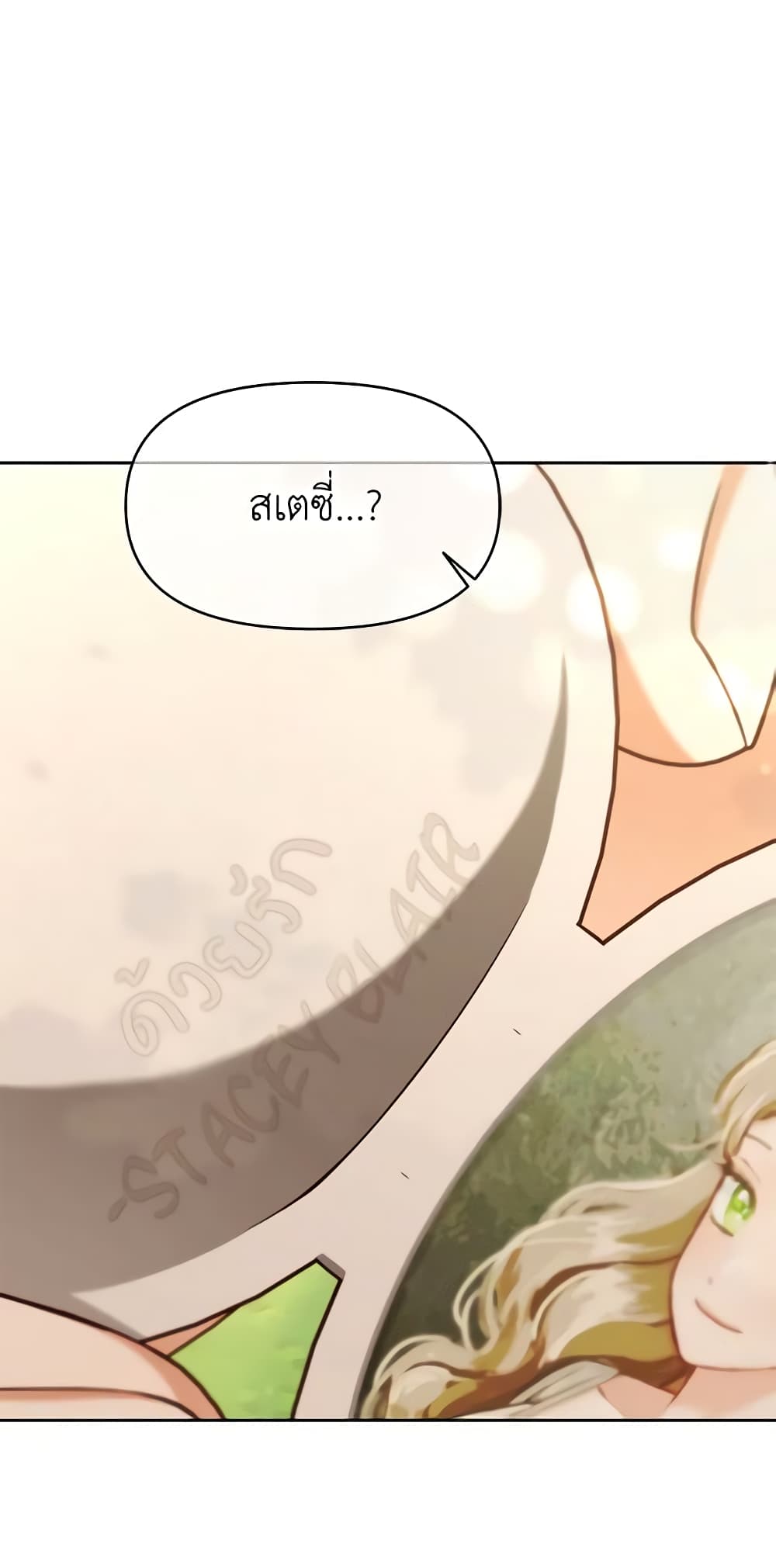 I Will Stick to the Protagonist page 4