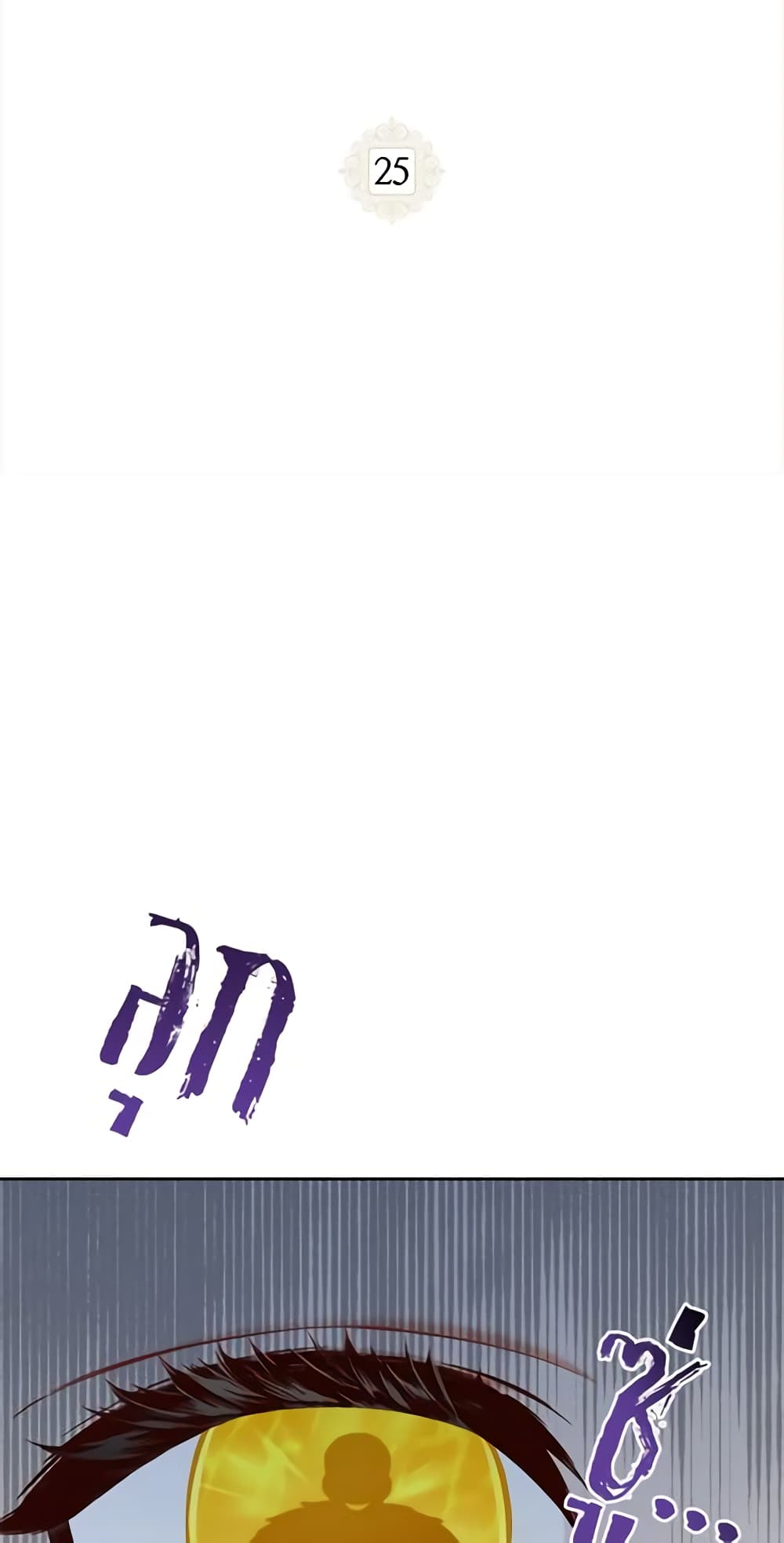 I Will Stick to the Protagonist page 4