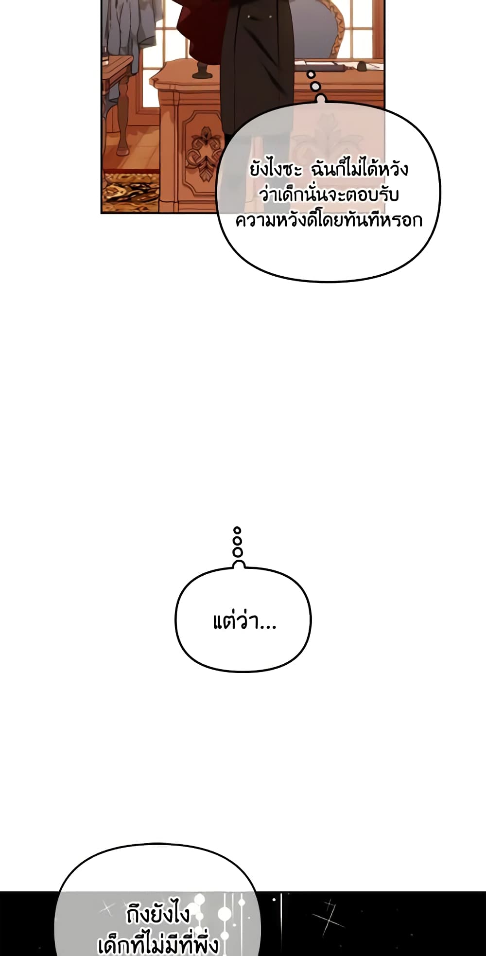I Will Stick to the Protagonist page 10