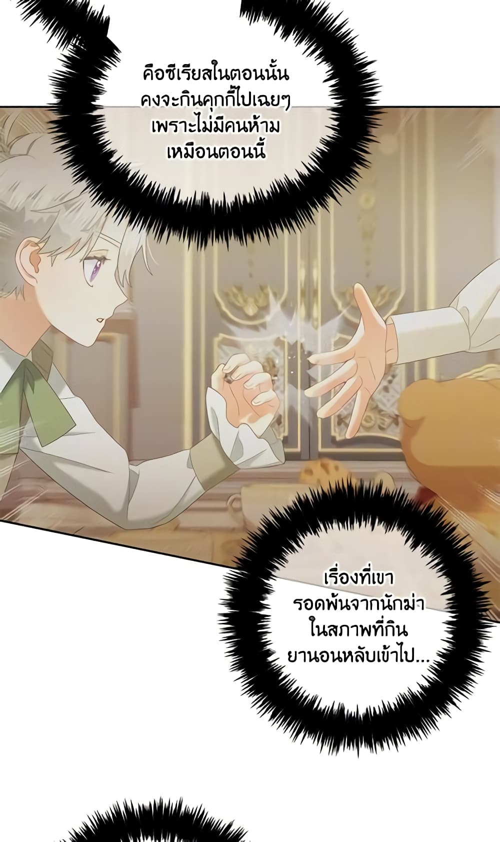 I Will Stick to the Protagonist page 10