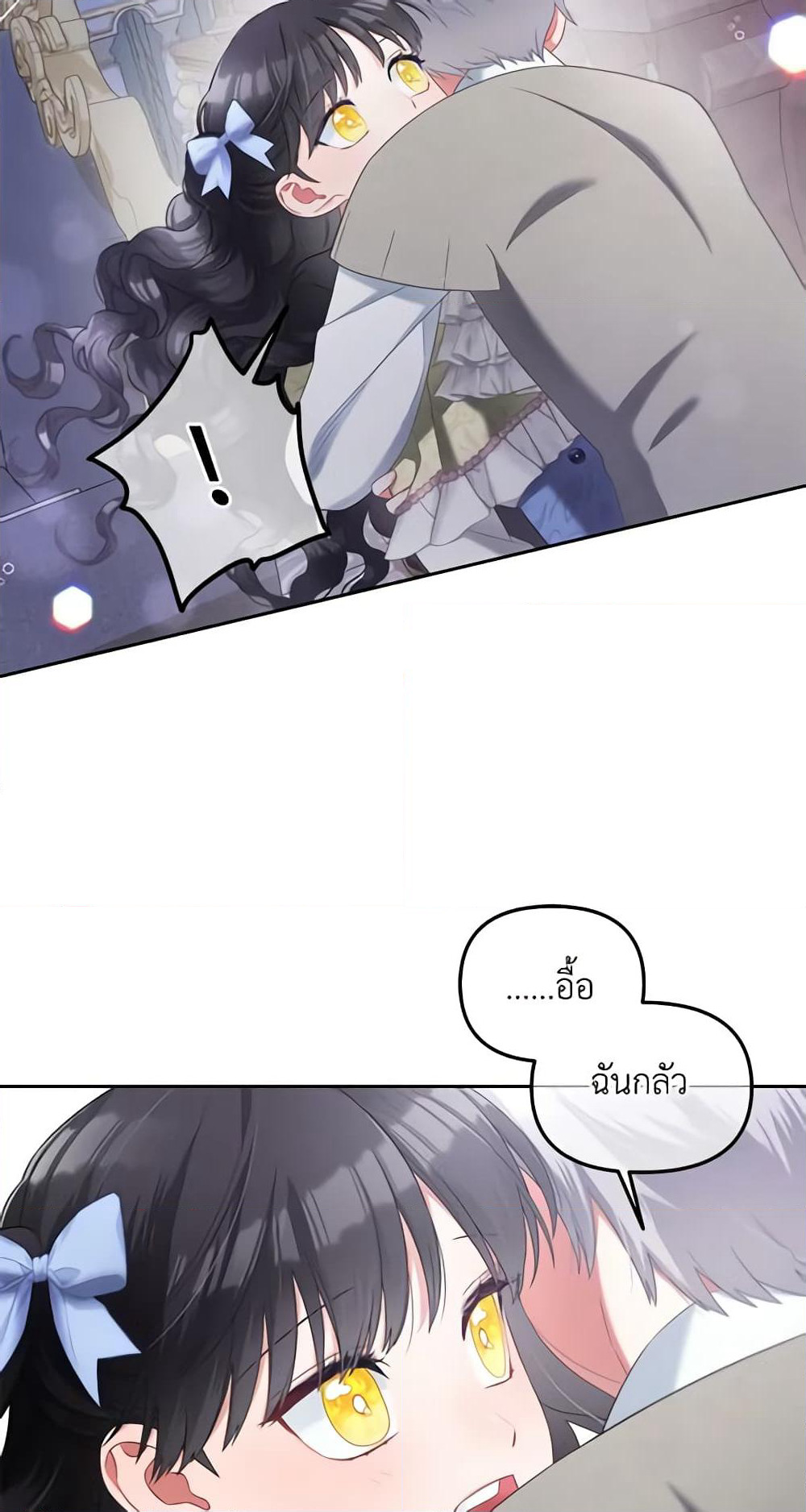I Will Stick to the Protagonist page 6