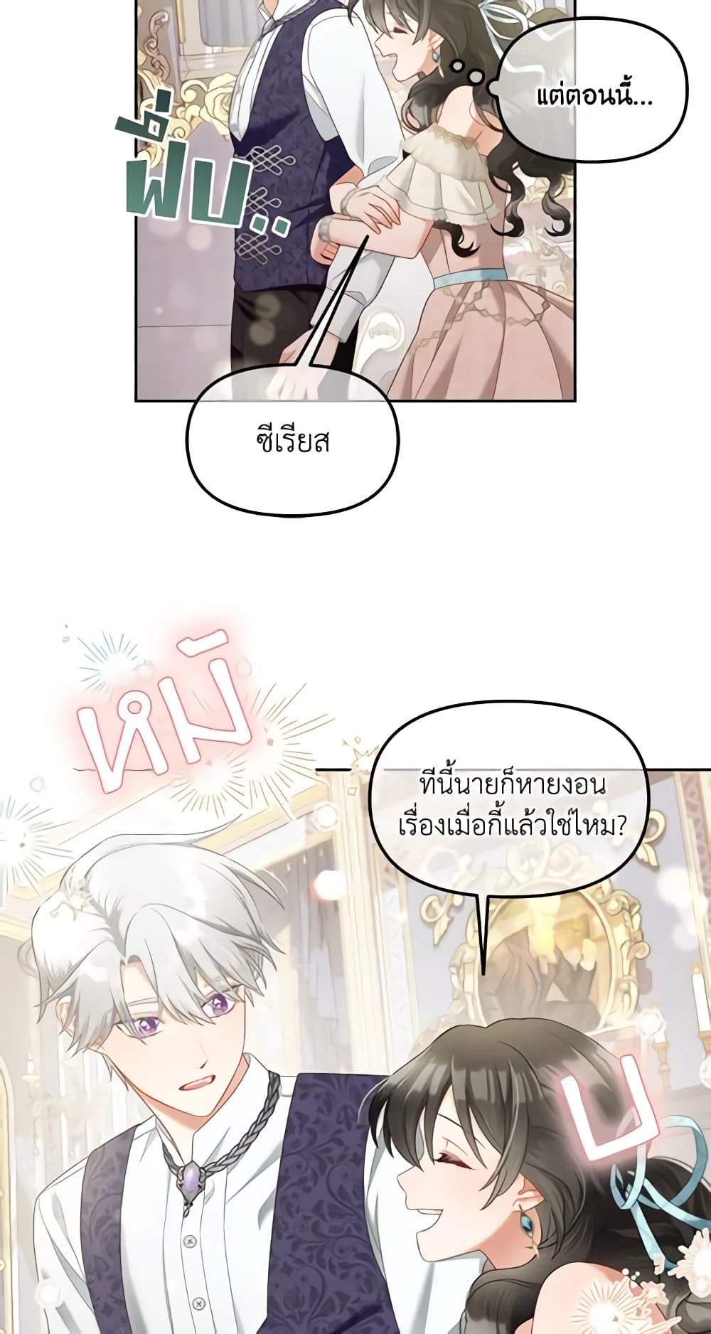 I Will Stick to the Protagonist page 10