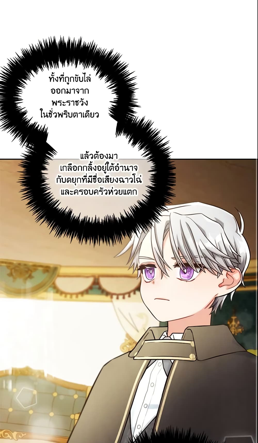 I Will Stick to the Protagonist page 2