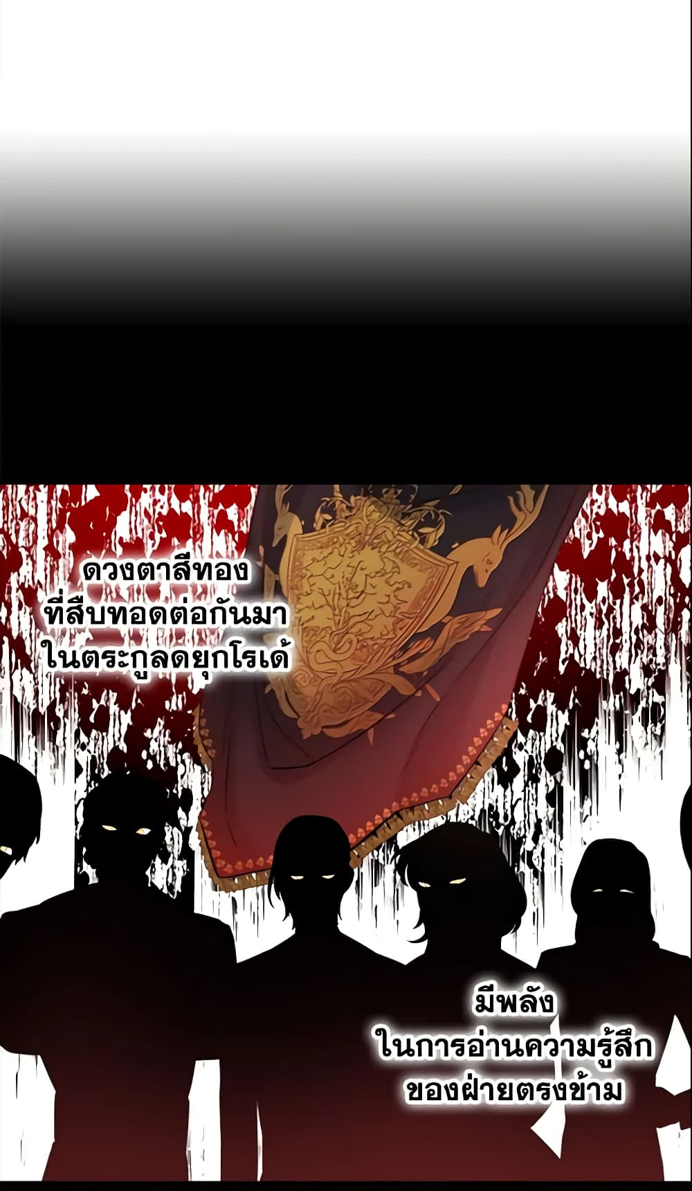 I Will Stick to the Protagonist page 6