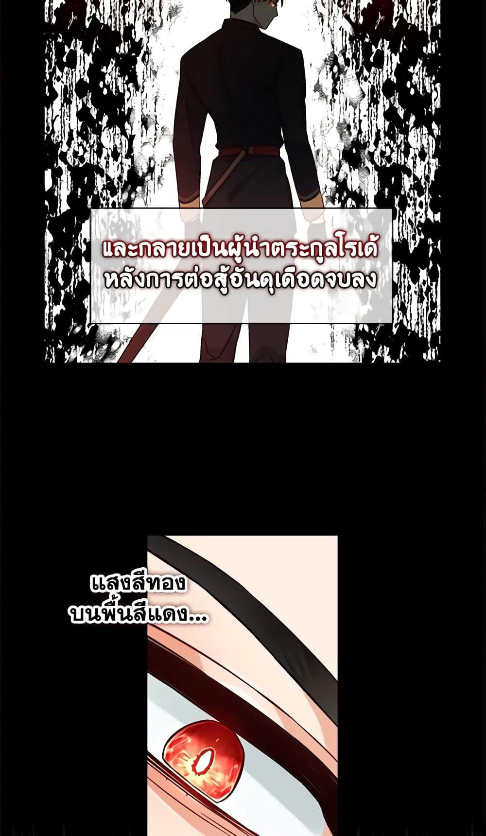 I Will Stick to the Protagonist page 8