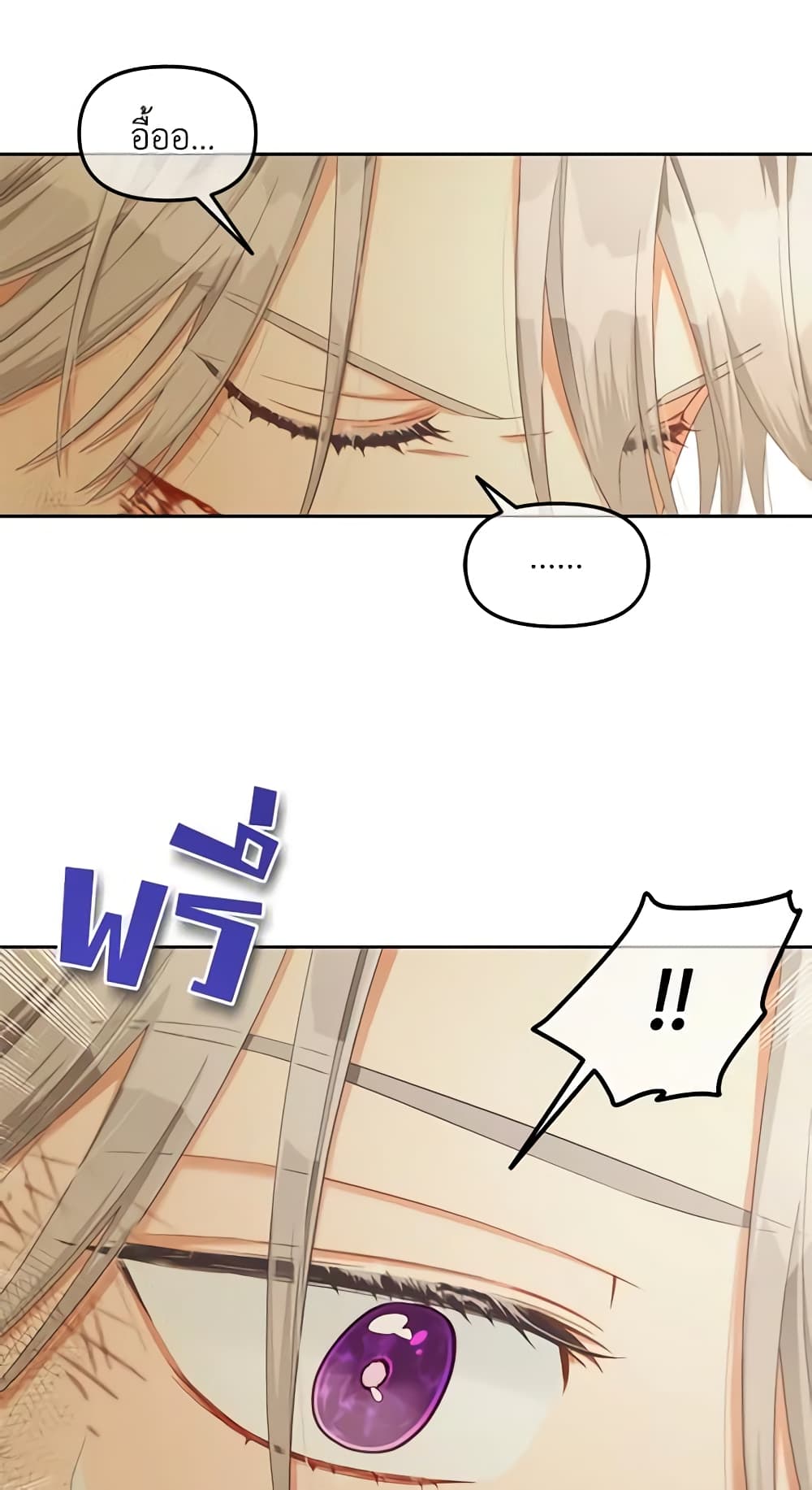 I Will Stick to the Protagonist page 6