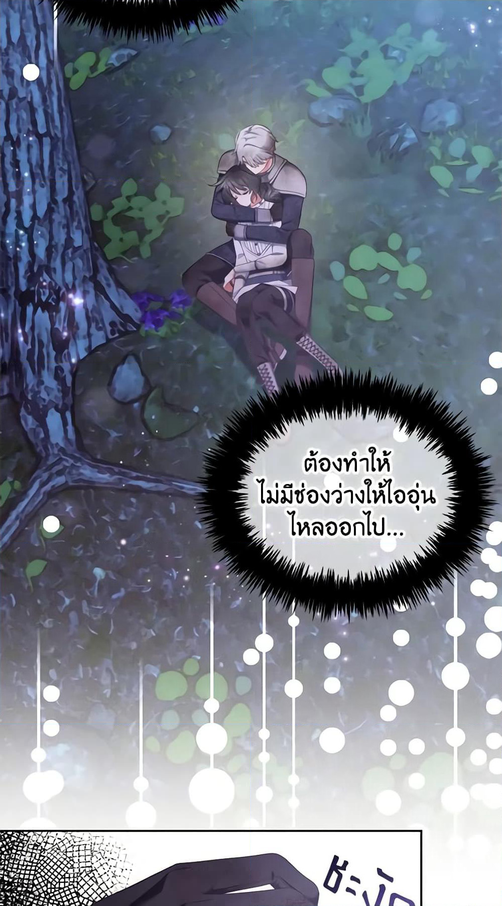 I Will Stick to the Protagonist page 5
