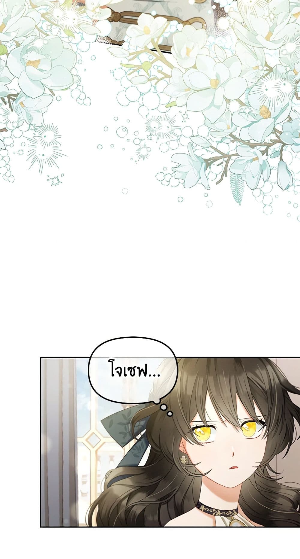 I Will Stick to the Protagonist page 4