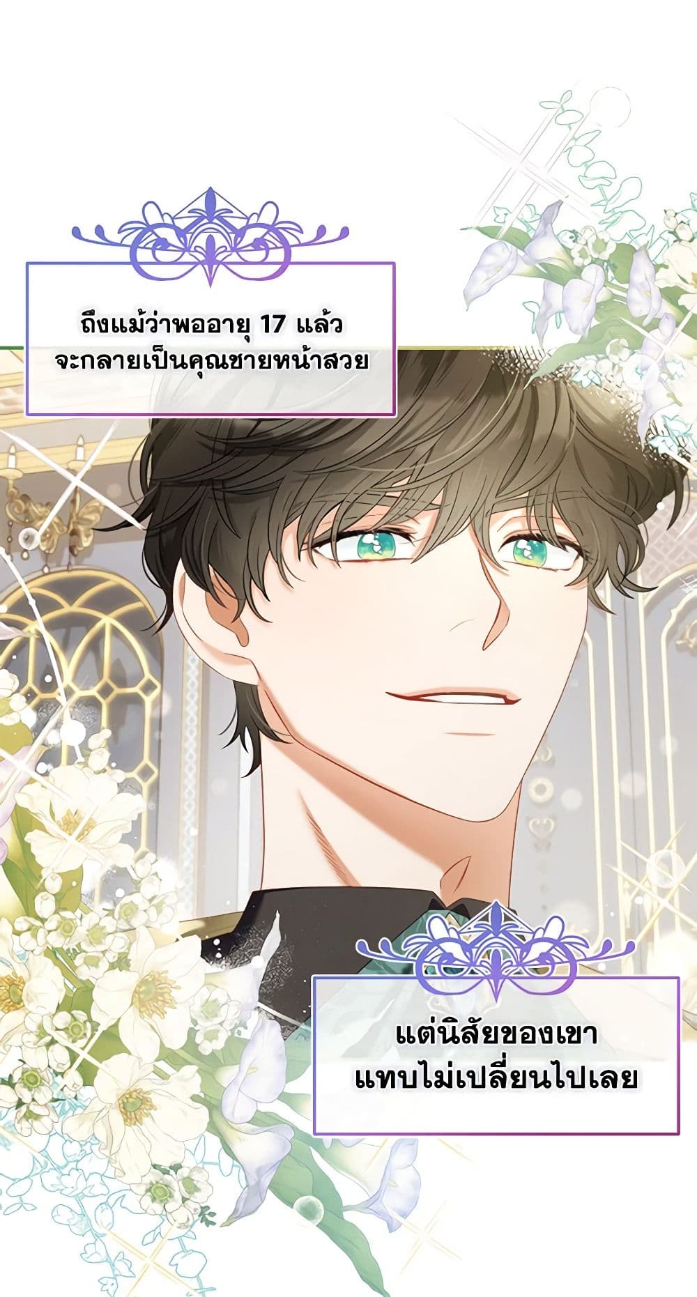 I Will Stick to the Protagonist page 5