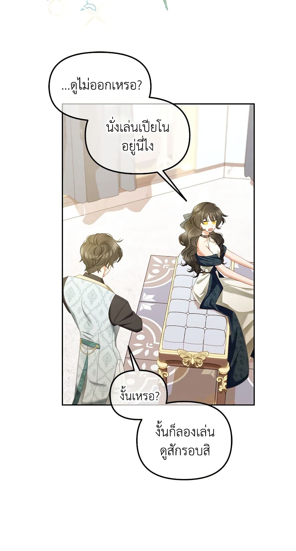 I Will Stick to the Protagonist page 6