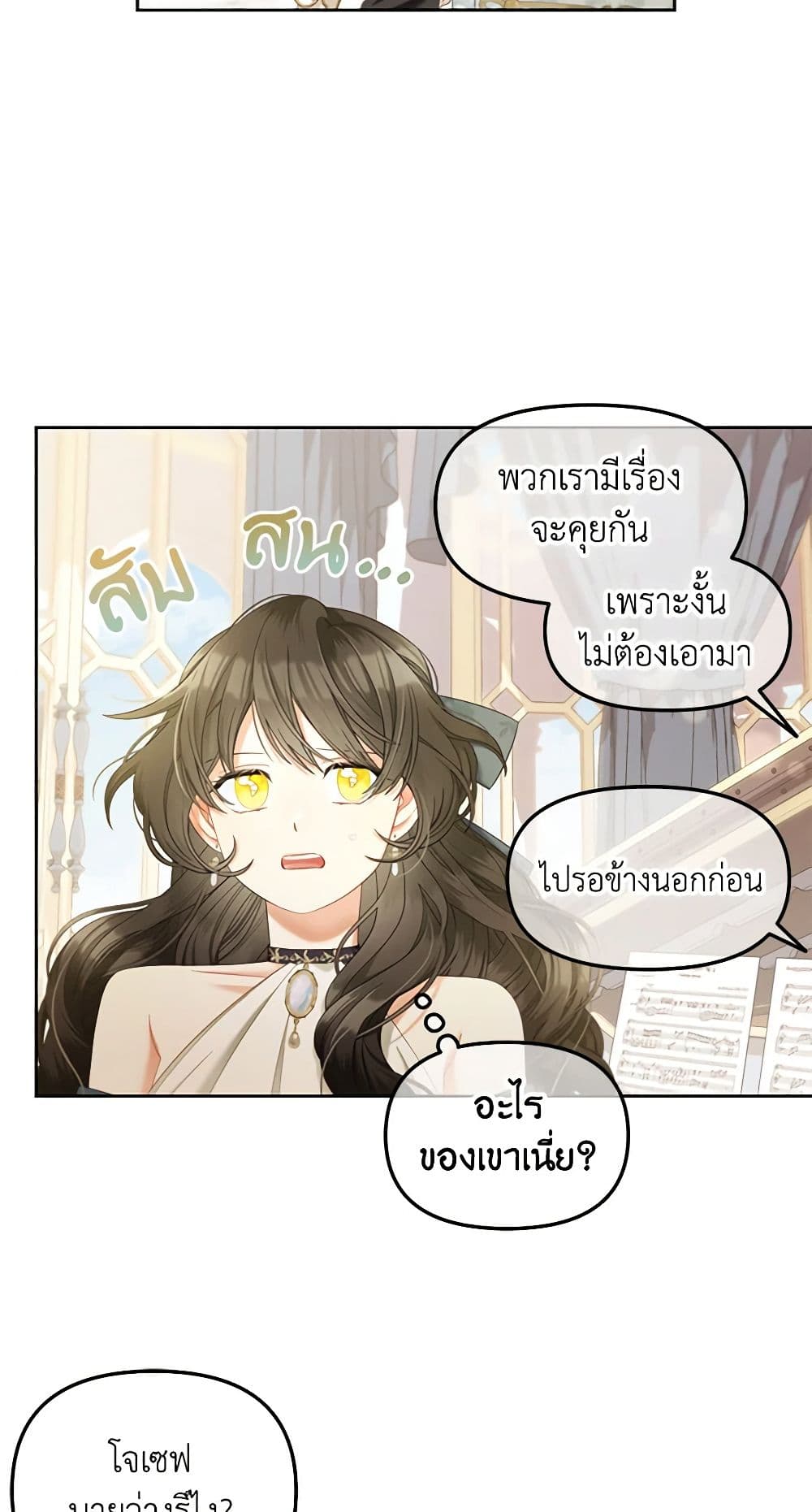 I Will Stick to the Protagonist page 10