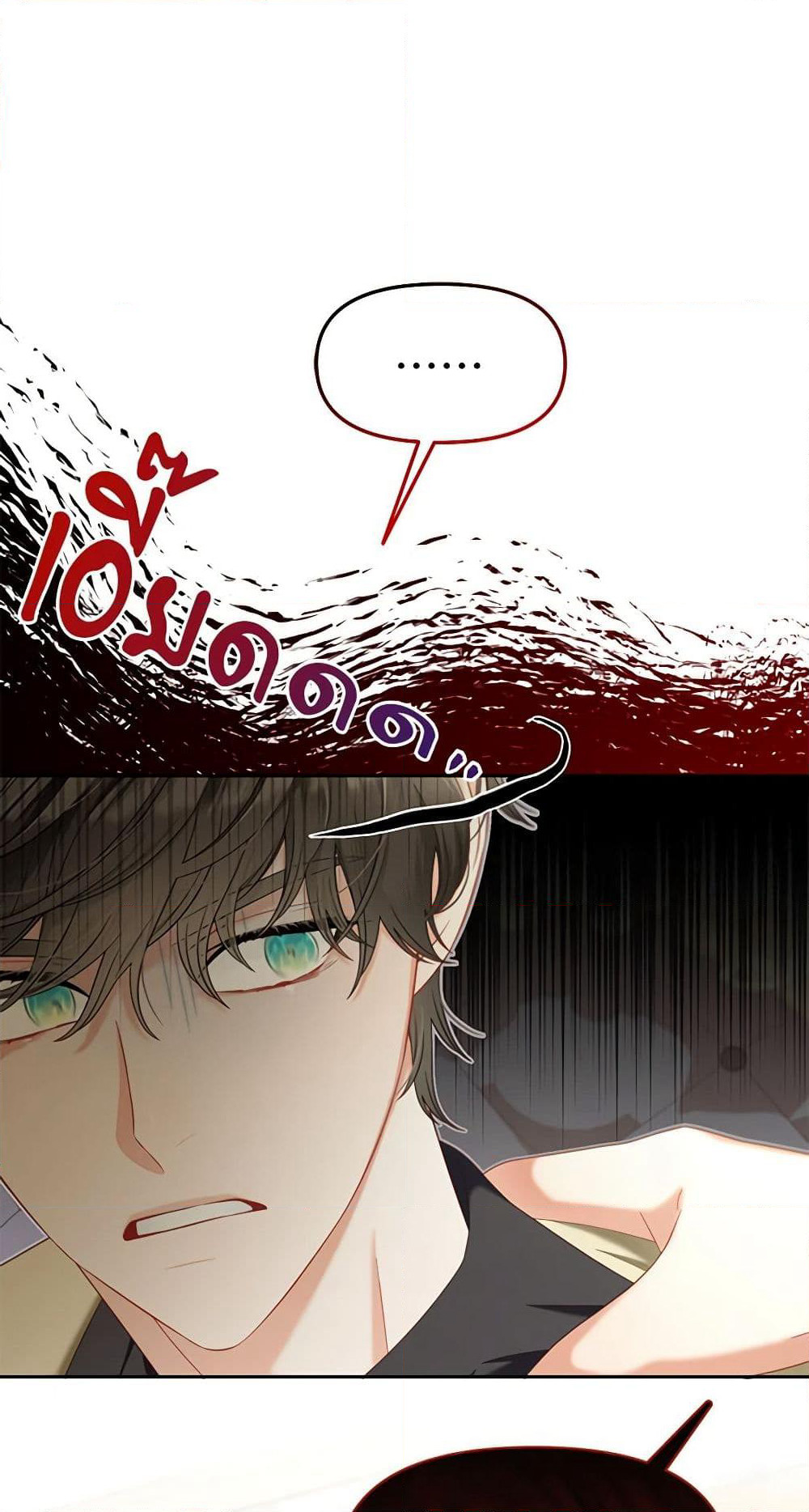I Will Stick to the Protagonist page 6