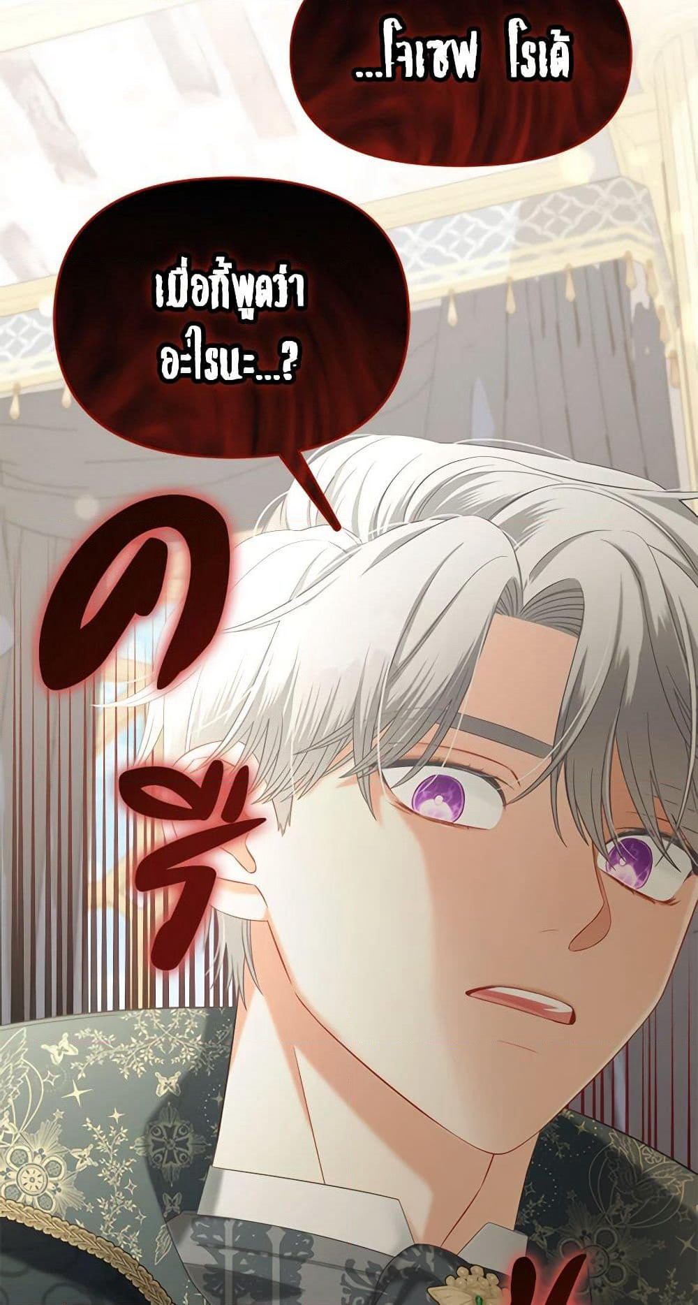 I Will Stick to the Protagonist page 7