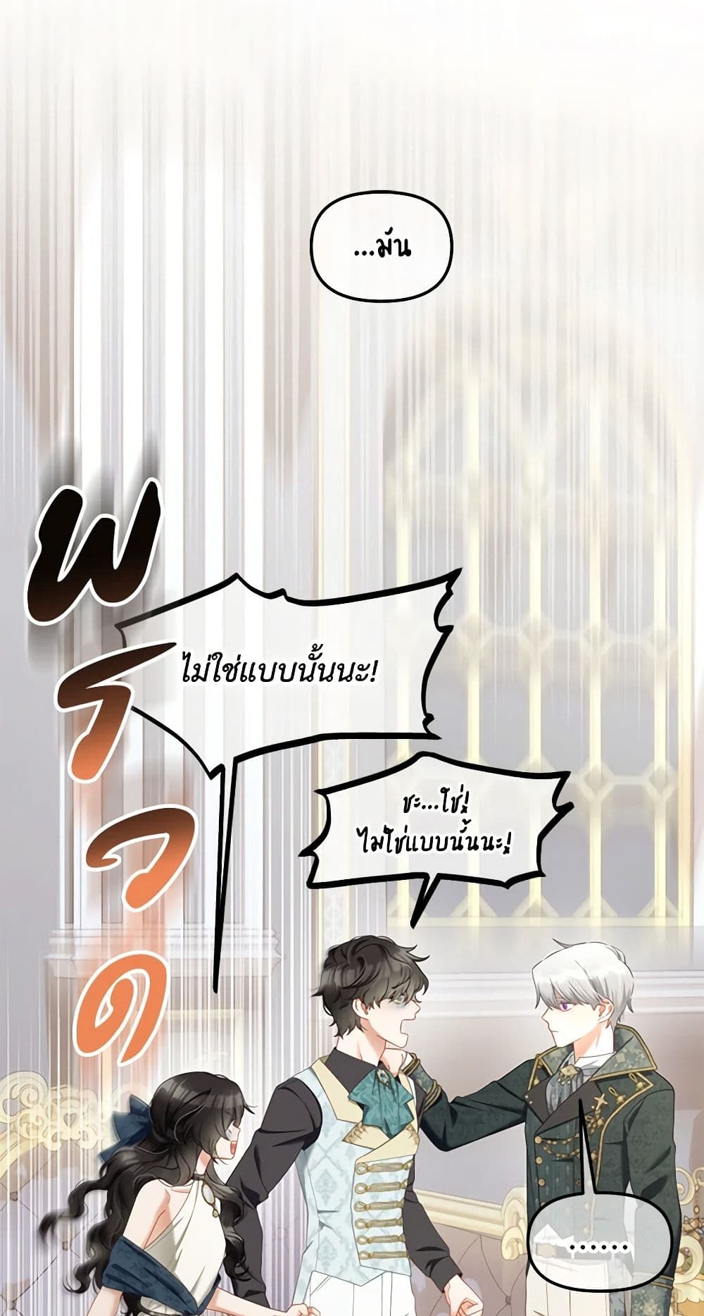 I Will Stick to the Protagonist page 9