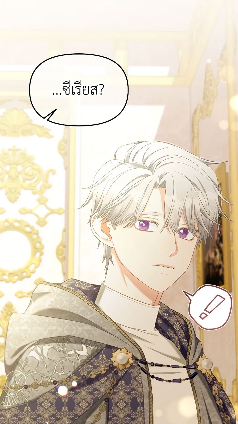 I Will Stick to the Protagonist page 5