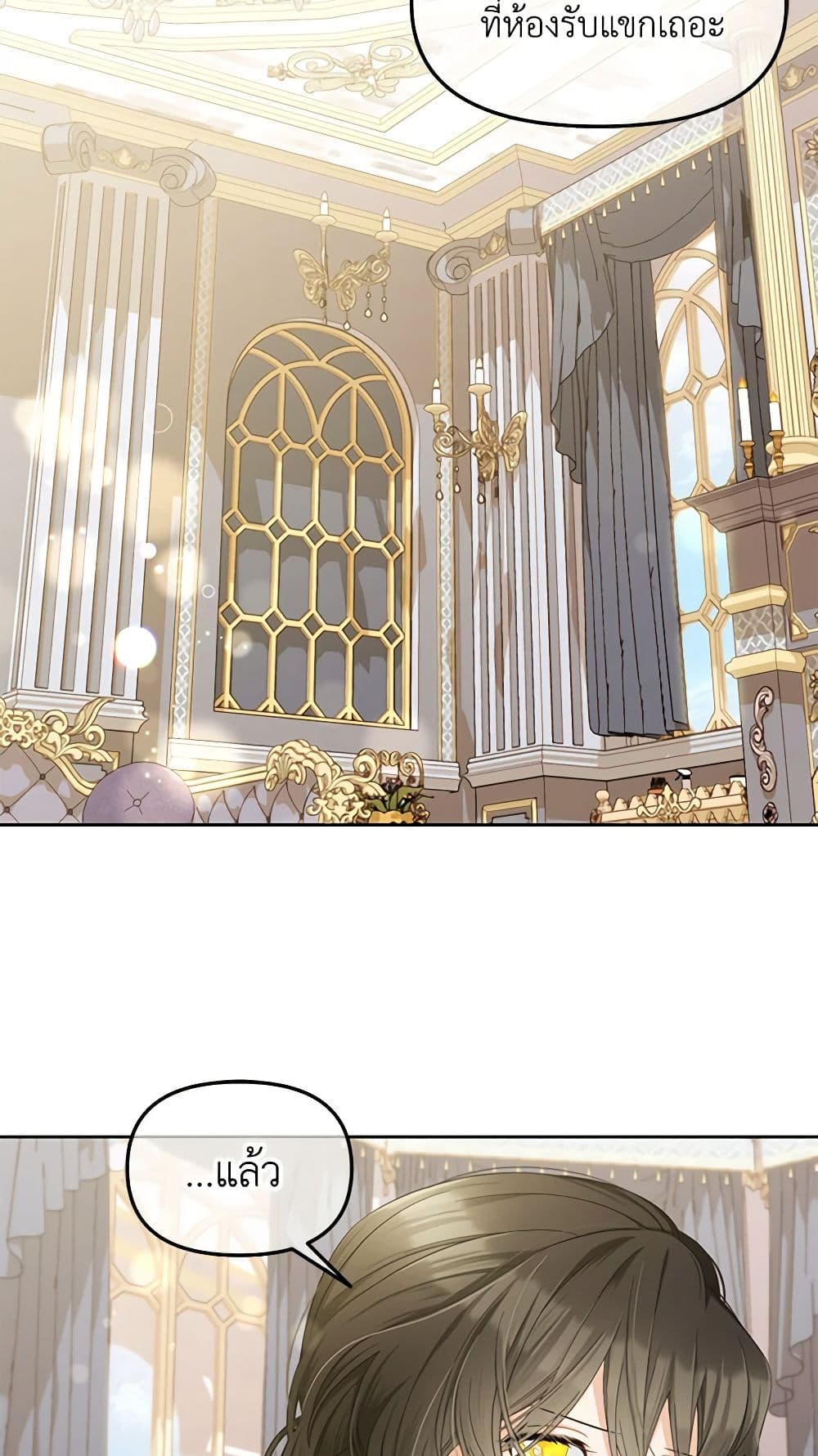 I Will Stick to the Protagonist page 8