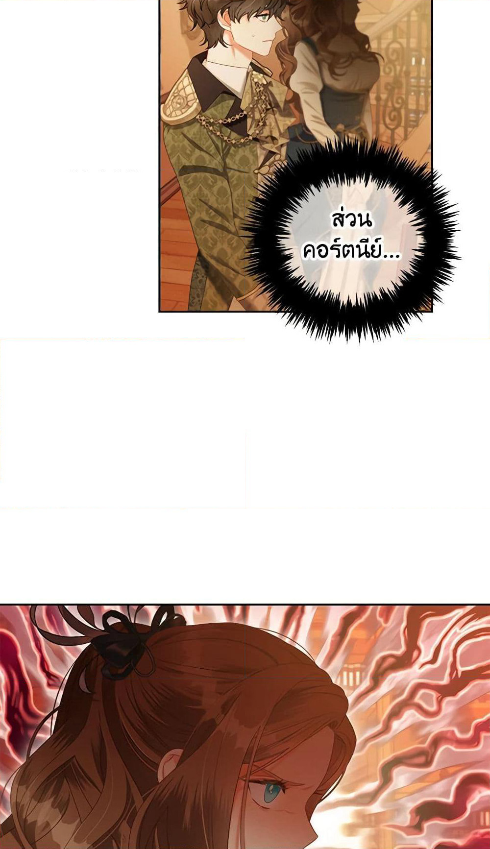 I Will Stick to the Protagonist page 9