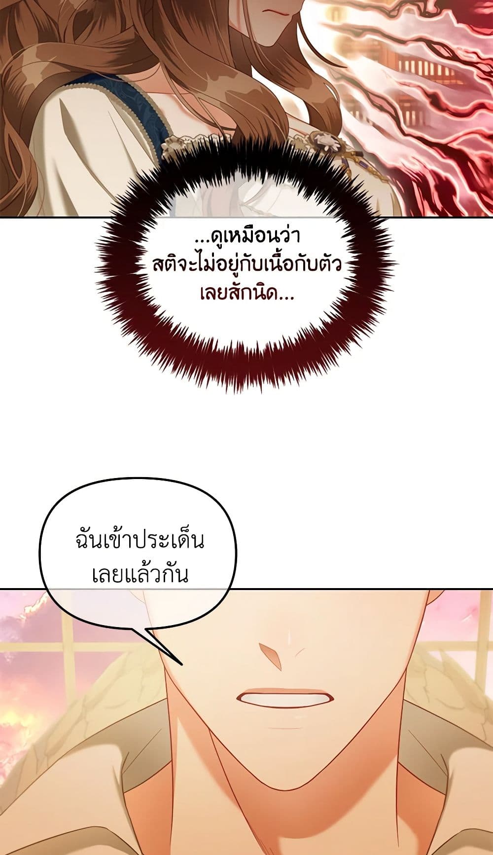 I Will Stick to the Protagonist page 10