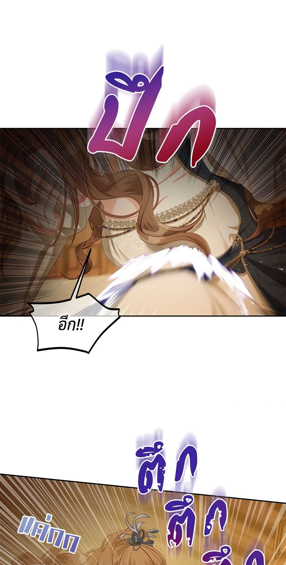 I Will Stick to the Protagonist page 7