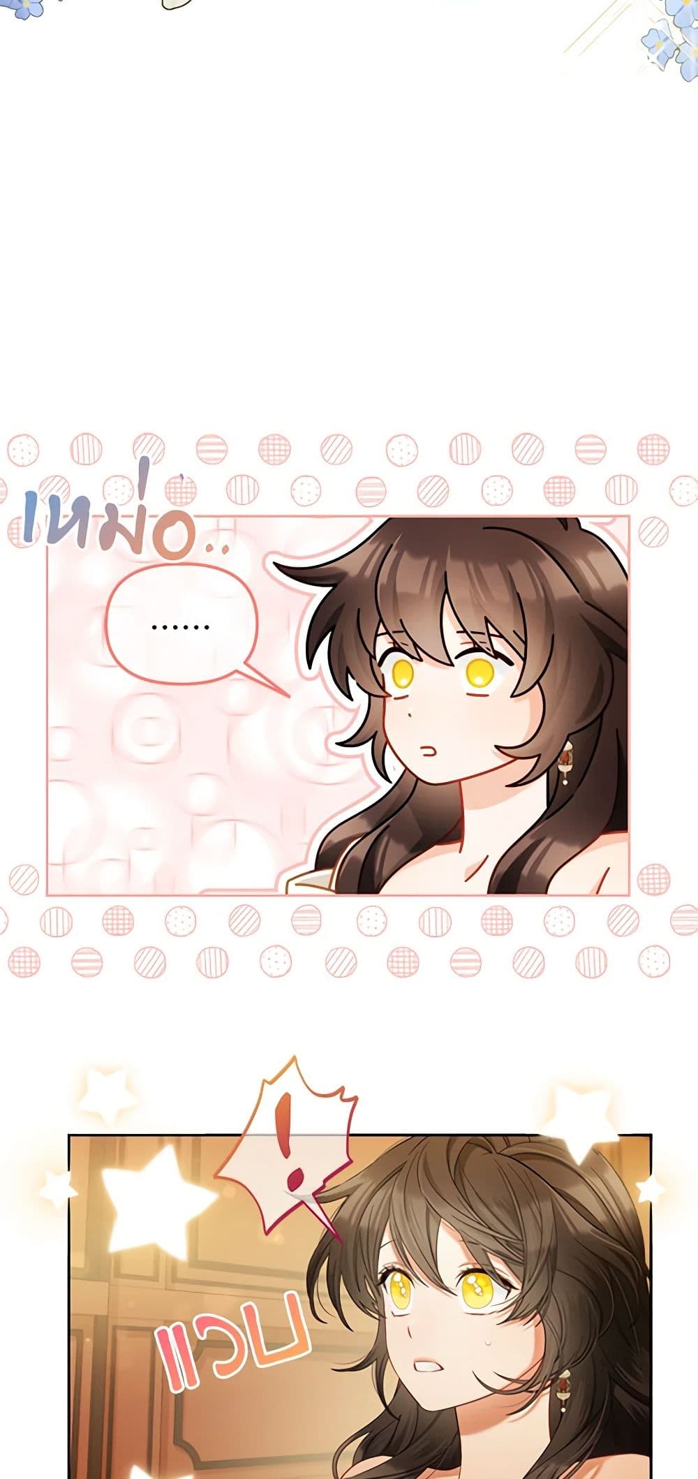 I Will Stick to the Protagonist page 4