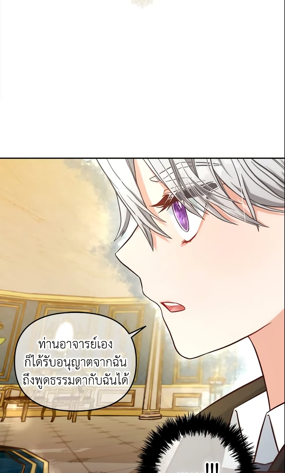 I Will Stick to the Protagonist page 5