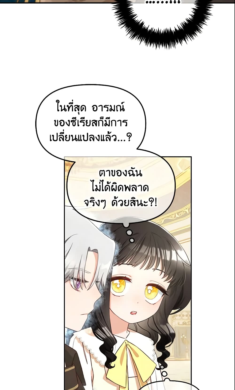 I Will Stick to the Protagonist page 6