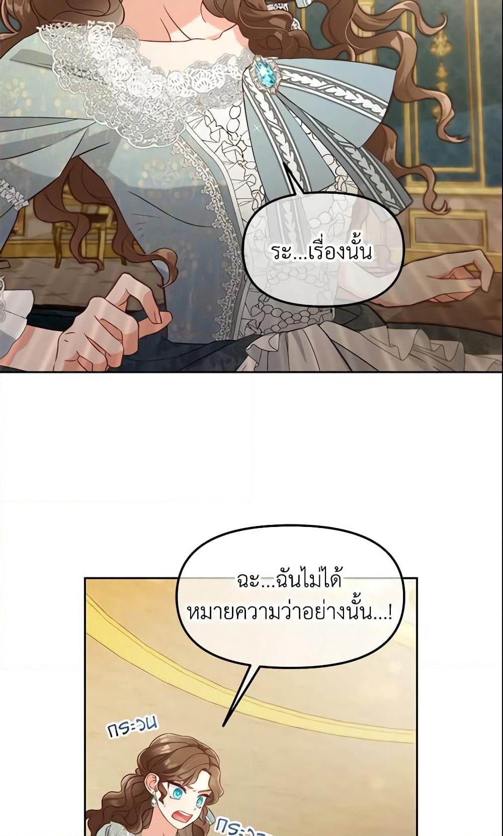 I Will Stick to the Protagonist page 9