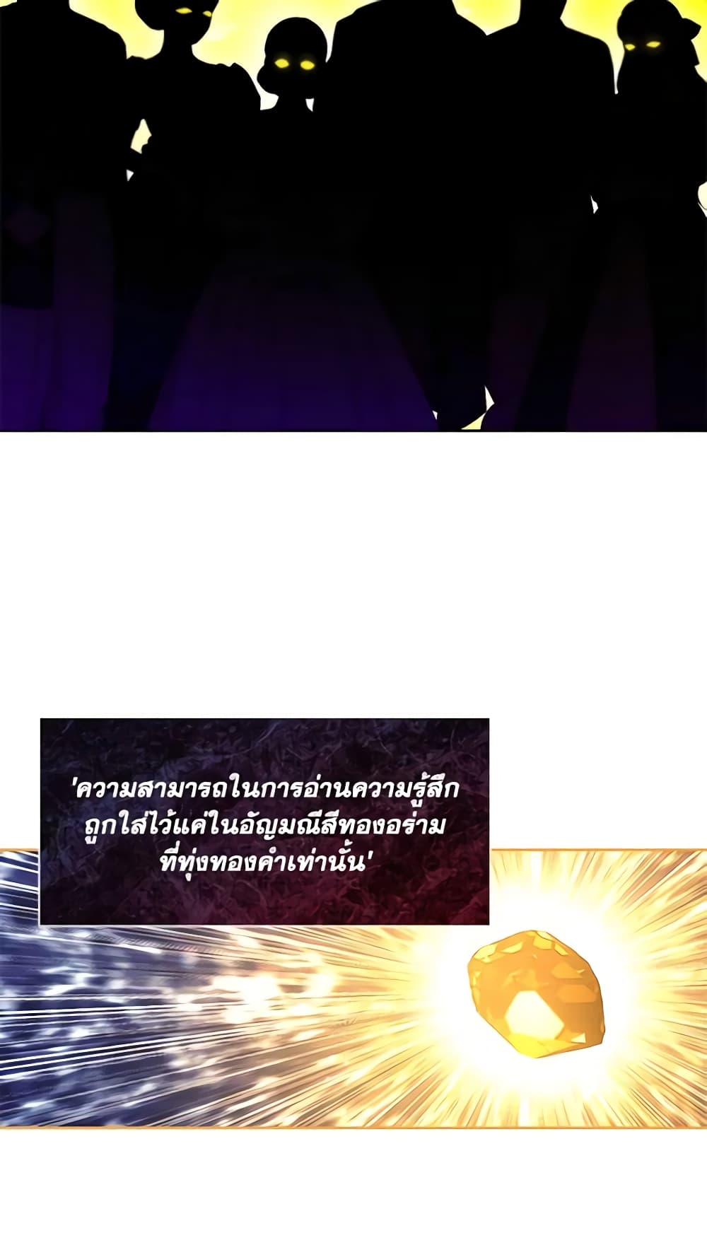 I Will Stick to the Protagonist page 3