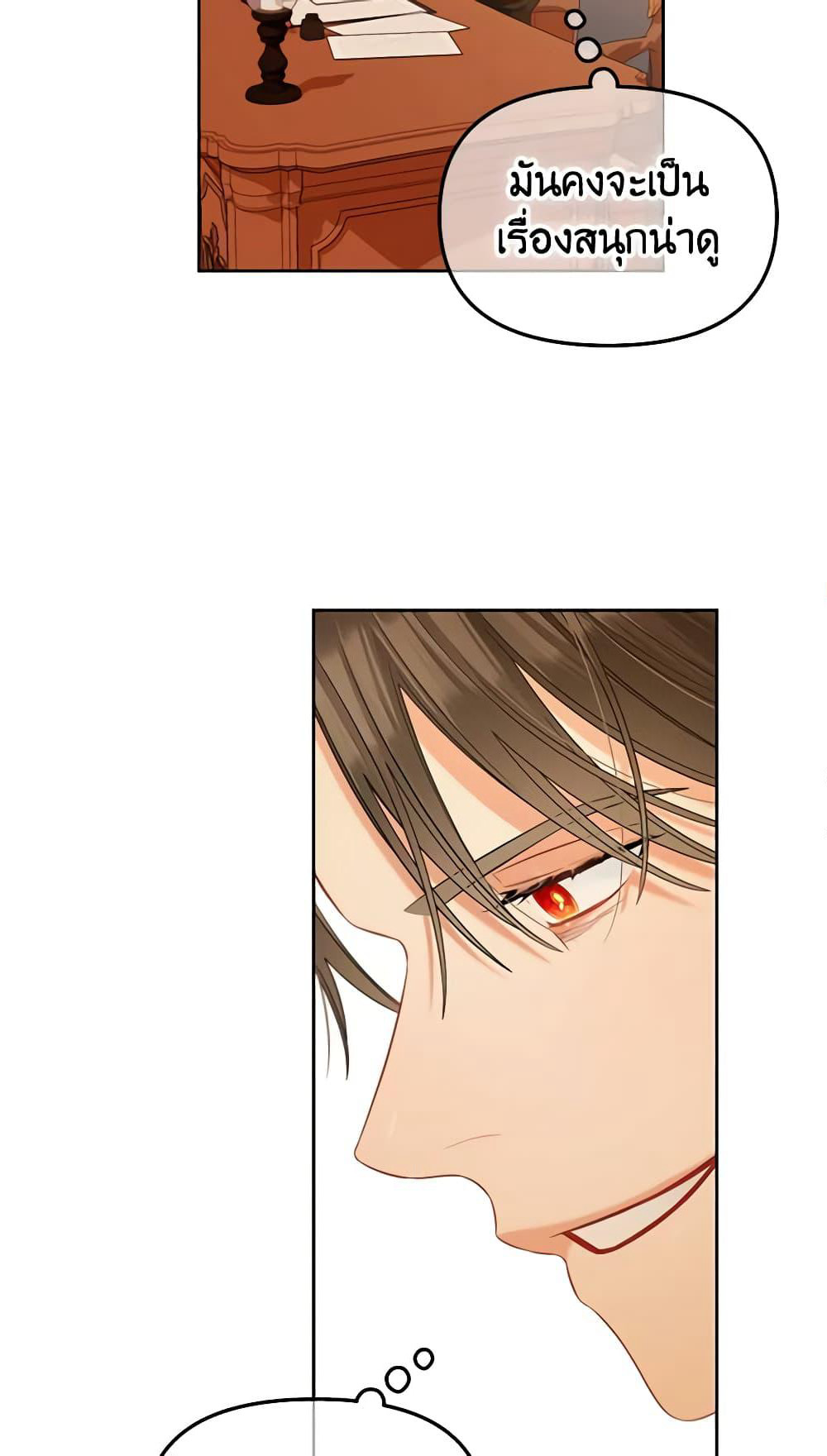 I Will Stick to the Protagonist page 9