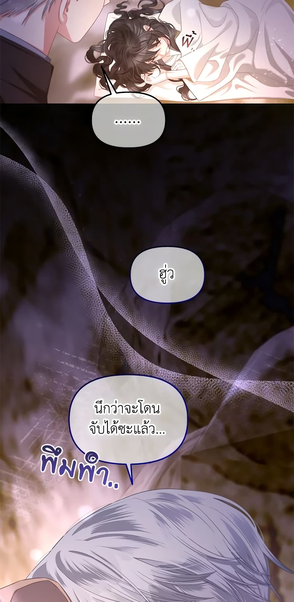 I Will Stick to the Protagonist page 5
