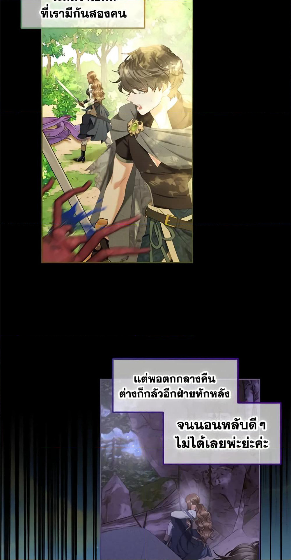 I Will Stick to the Protagonist page 4