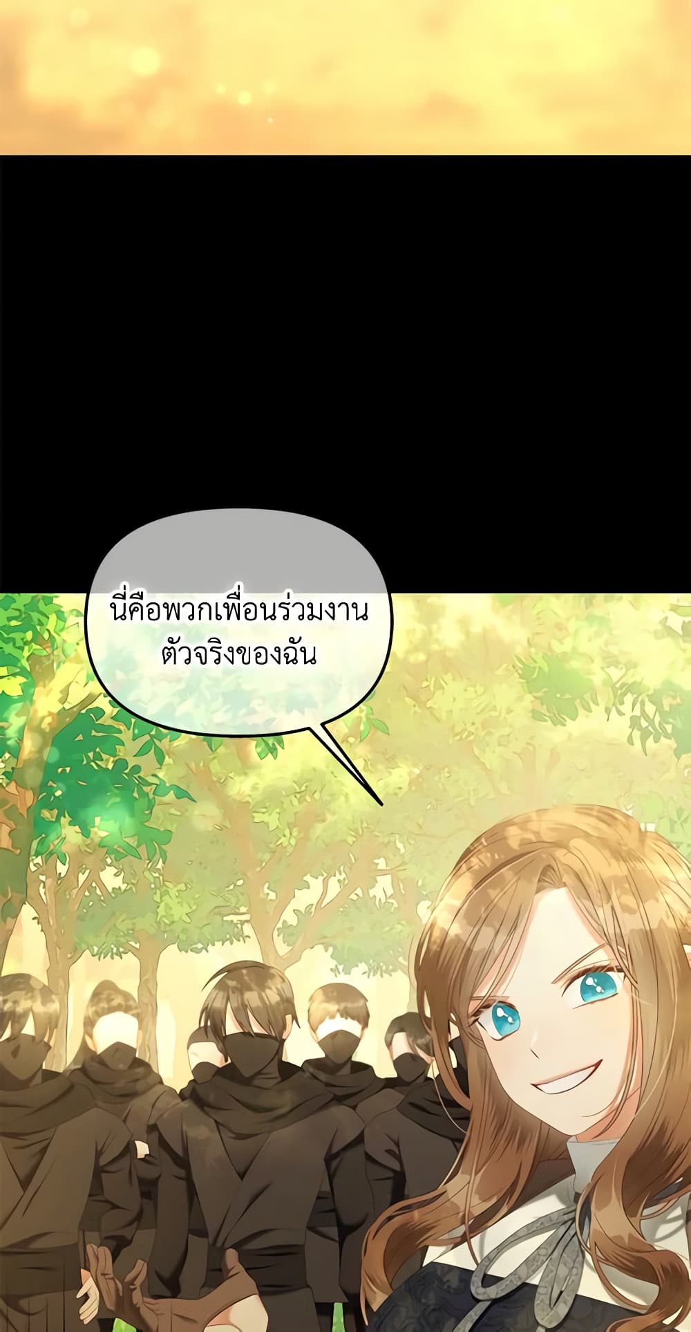 I Will Stick to the Protagonist page 6