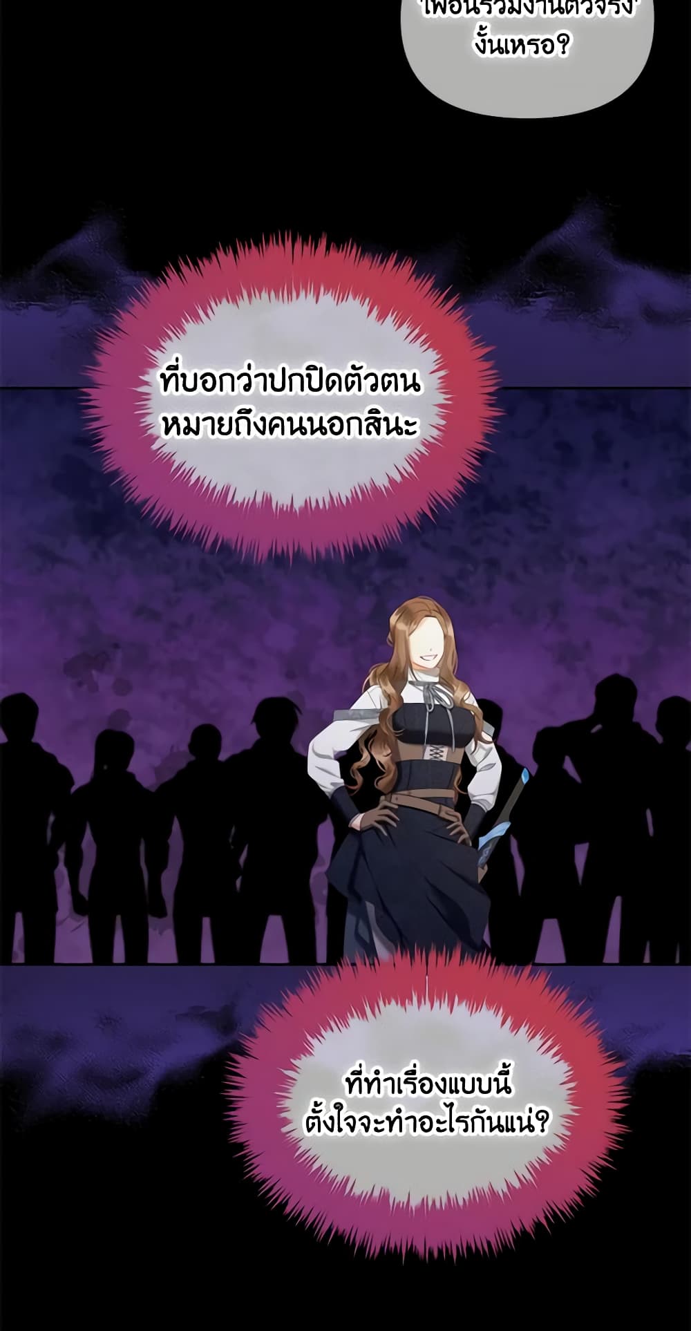 I Will Stick to the Protagonist page 9