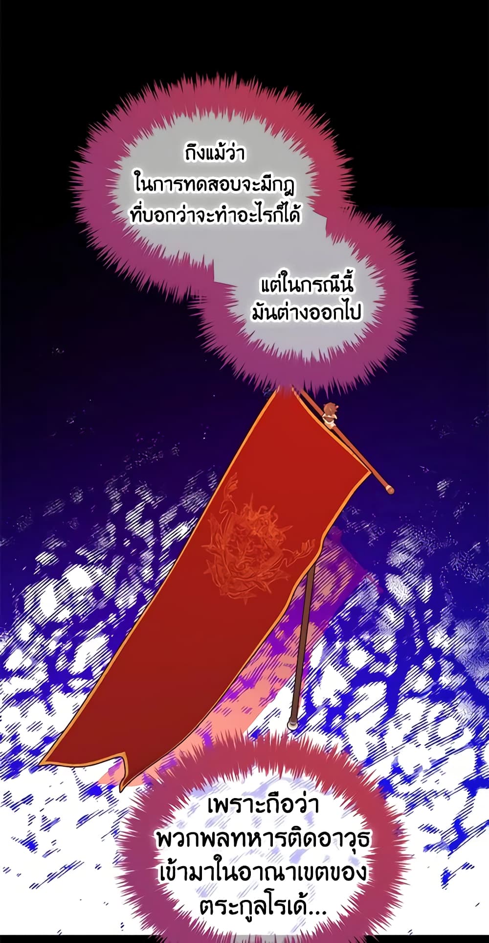 I Will Stick to the Protagonist page 10