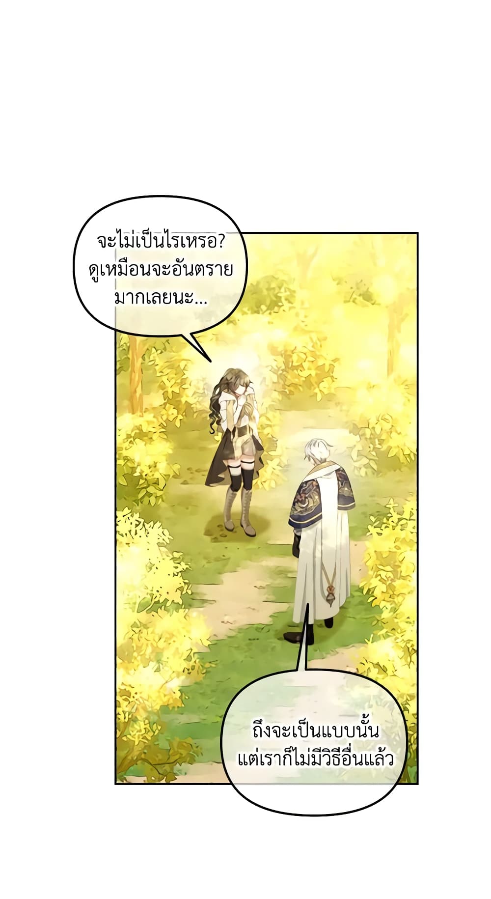 I Will Stick to the Protagonist page 4