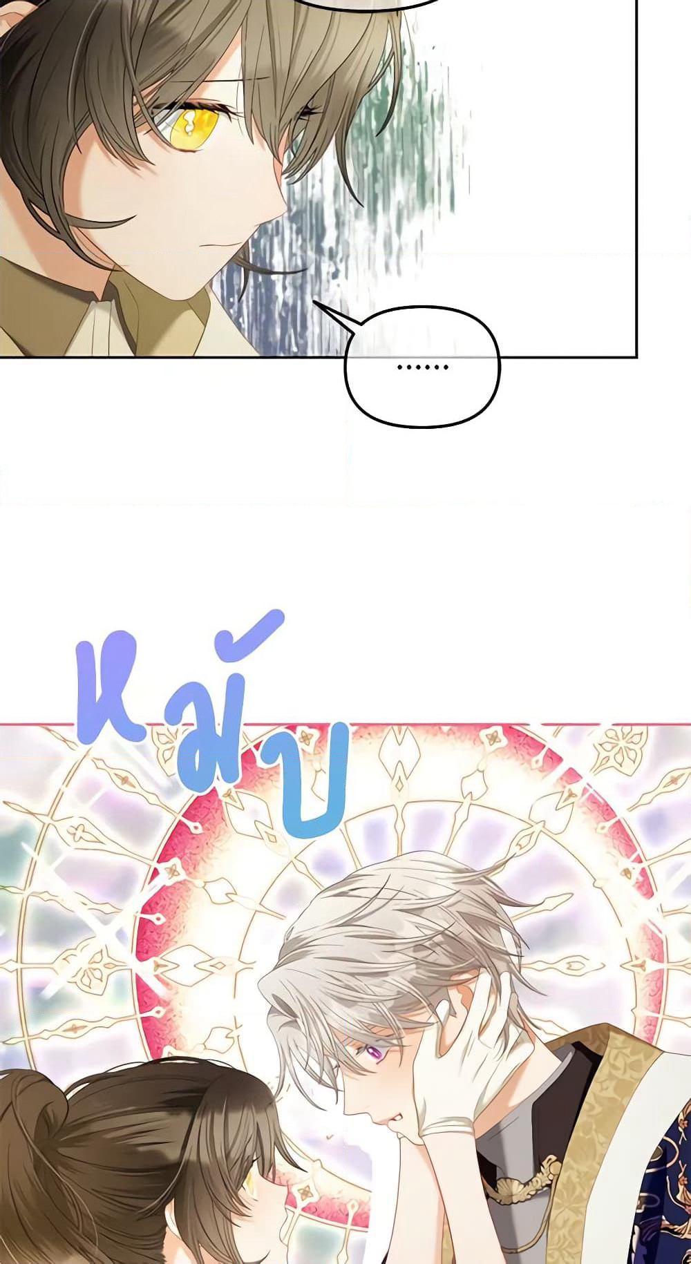 I Will Stick to the Protagonist page 9