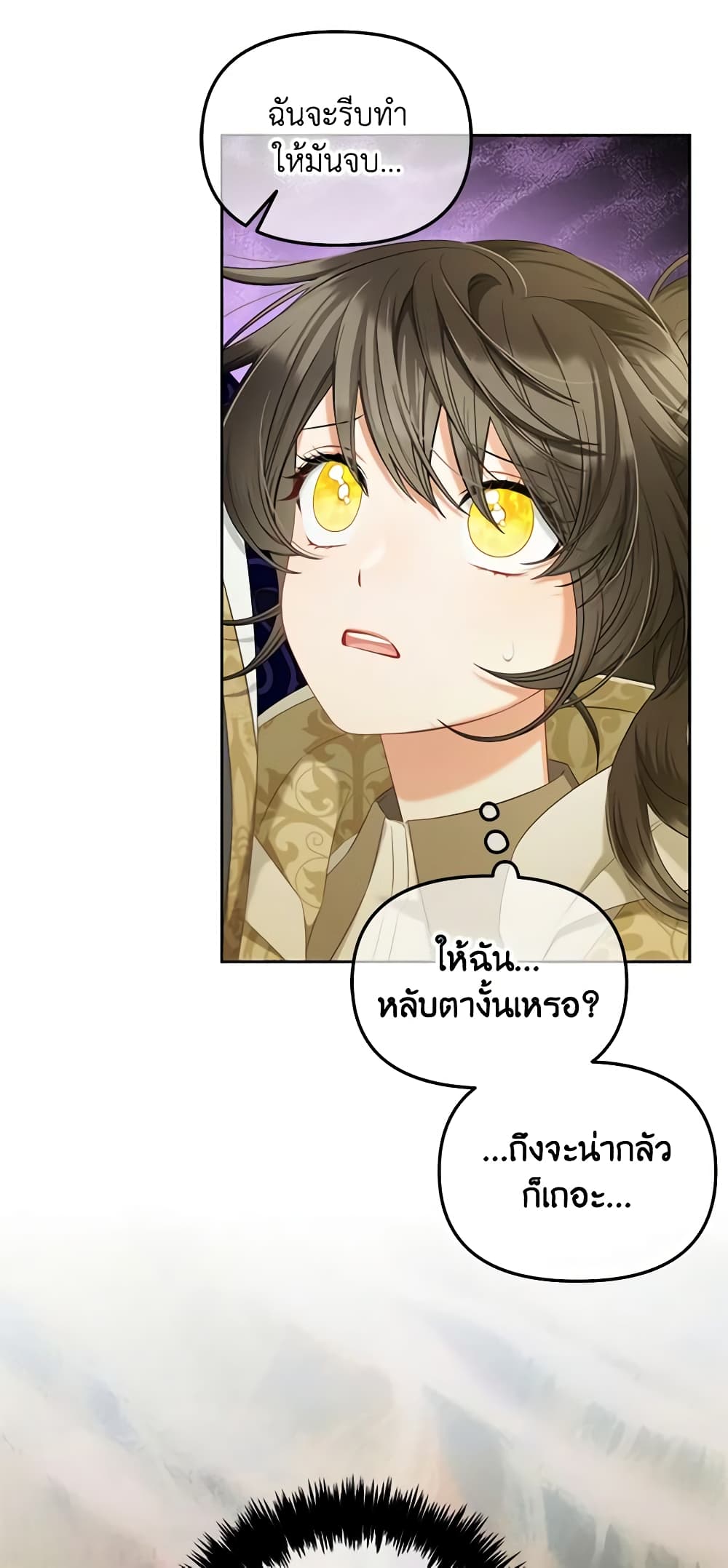 I Will Stick to the Protagonist page 9