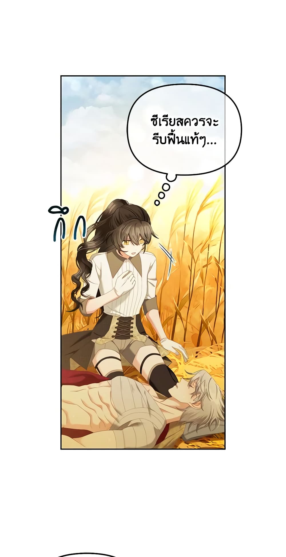 I Will Stick to the Protagonist page 5