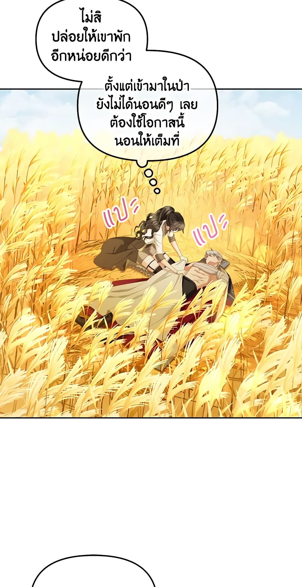 I Will Stick to the Protagonist page 6